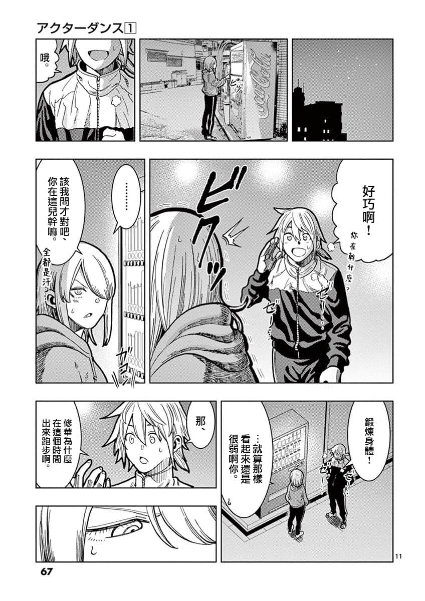 Page 11