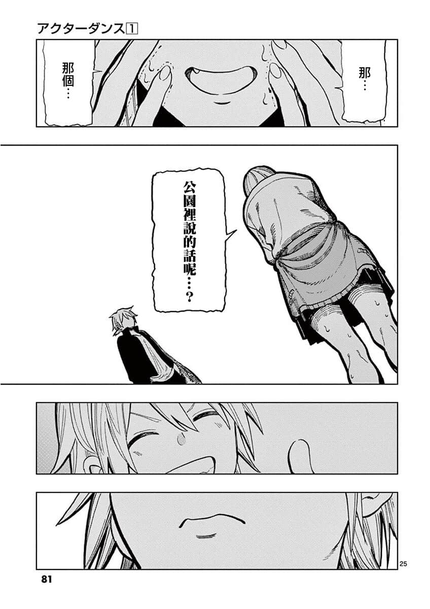 Page 25