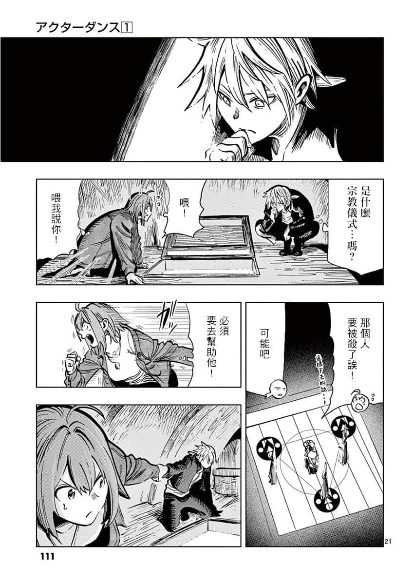 Page 21