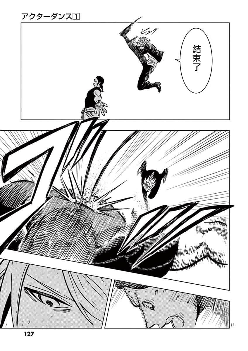 Page 11
