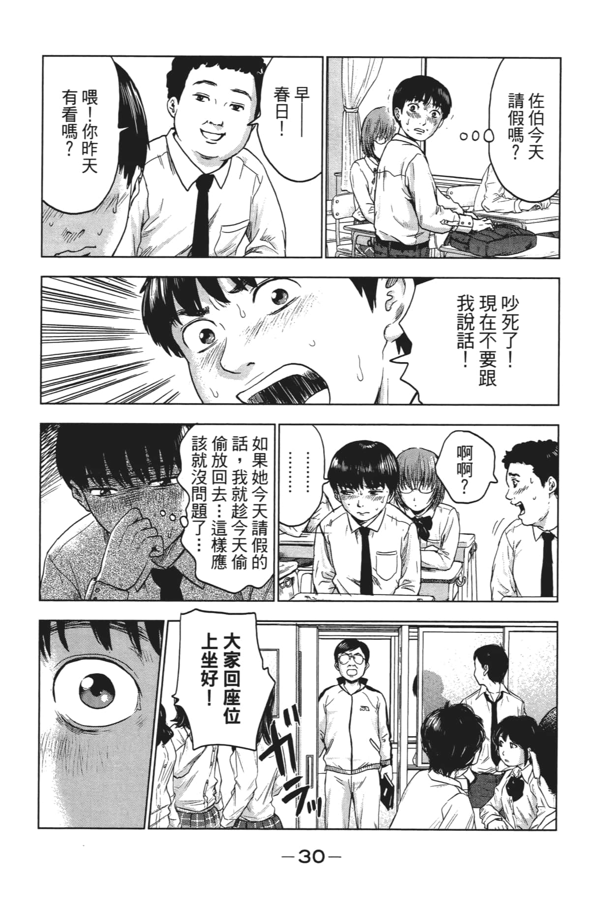 Page 33
