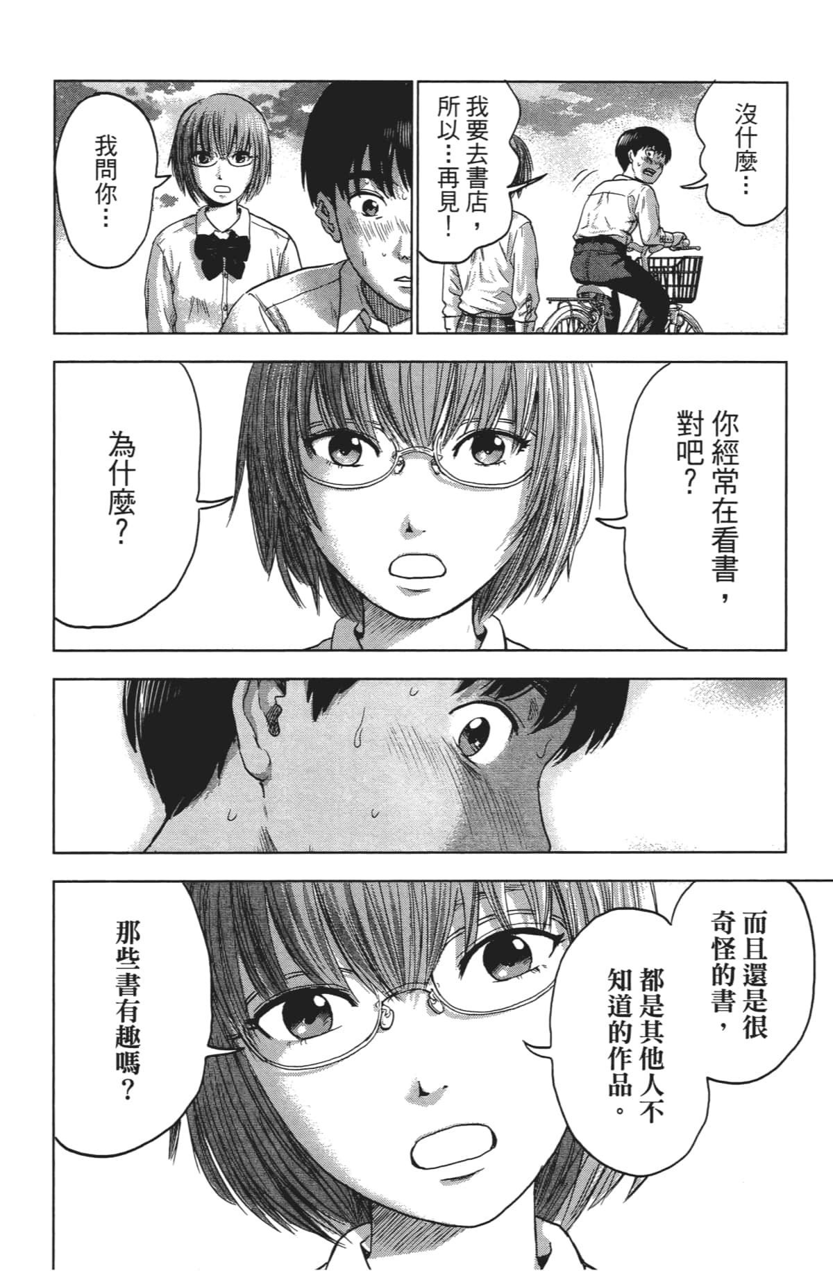 Page 41