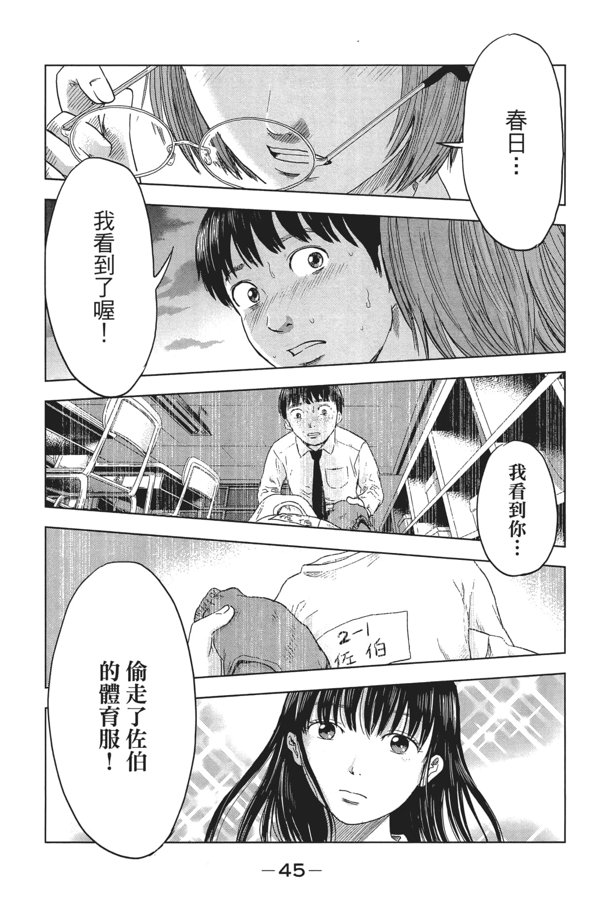Page 48