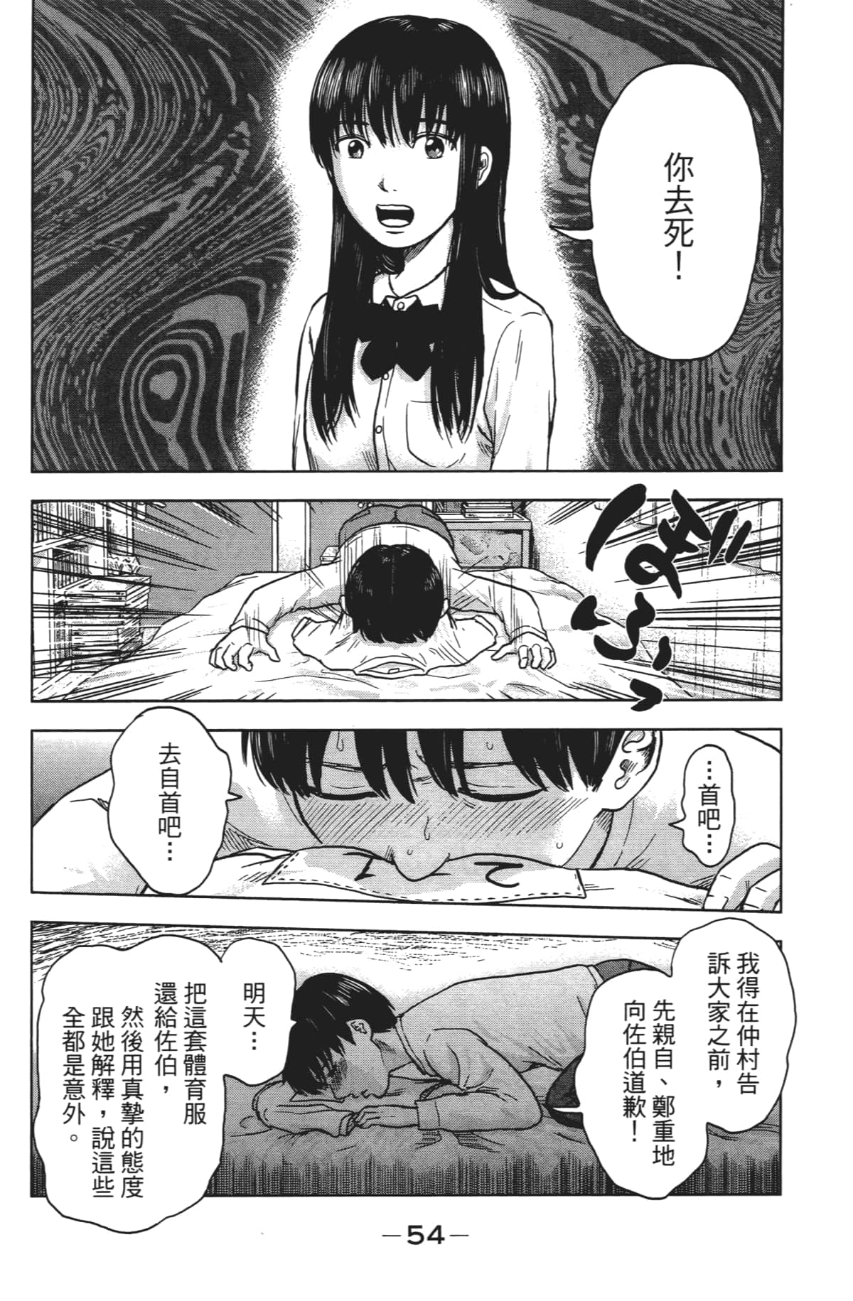 Page 57