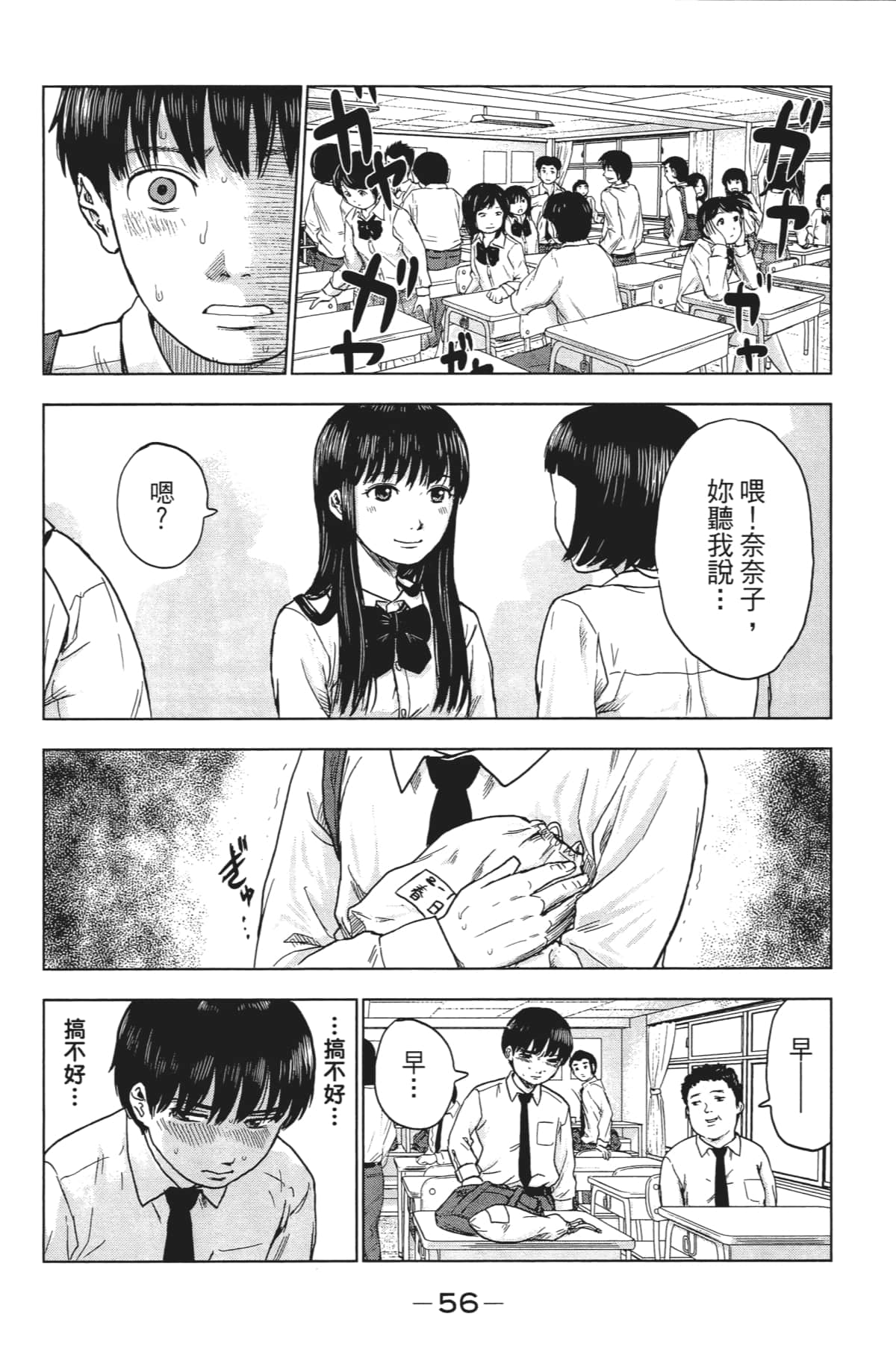 Page 59