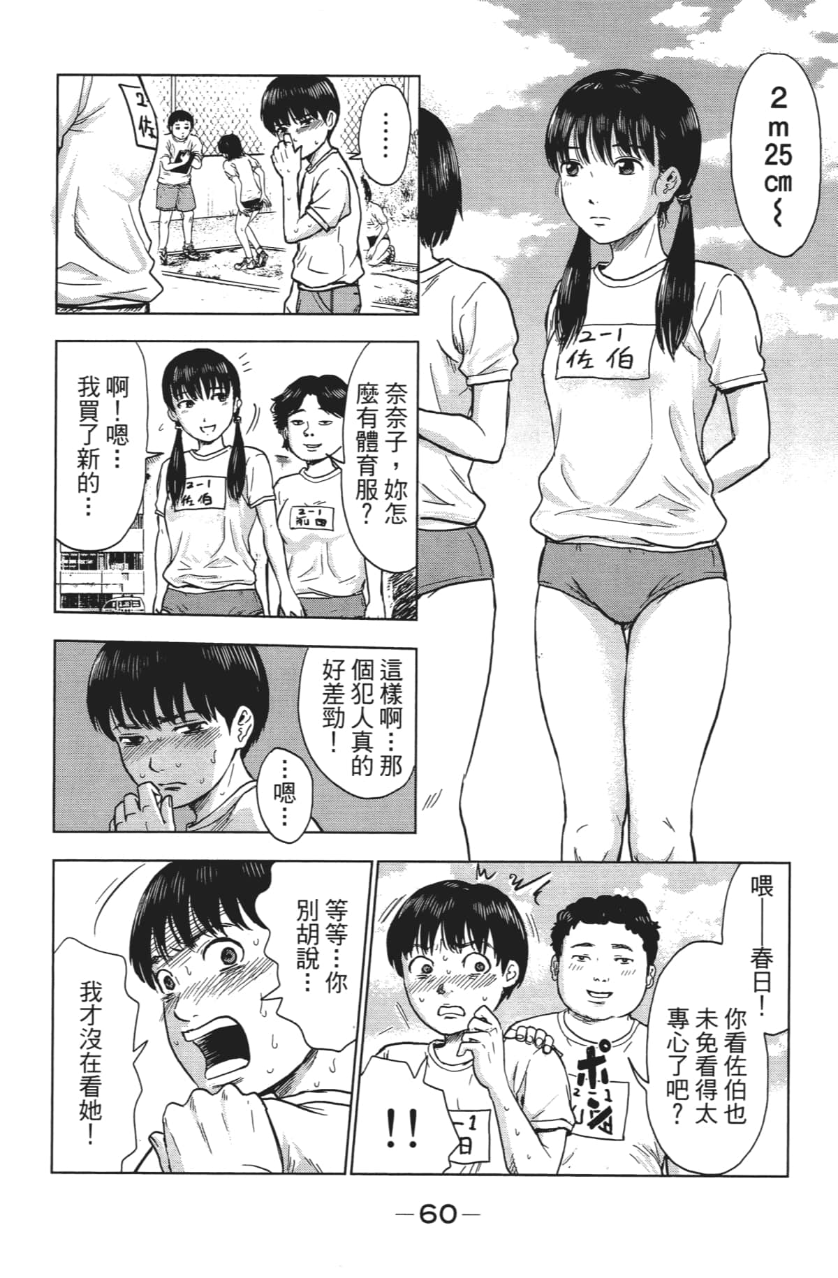 Page 63