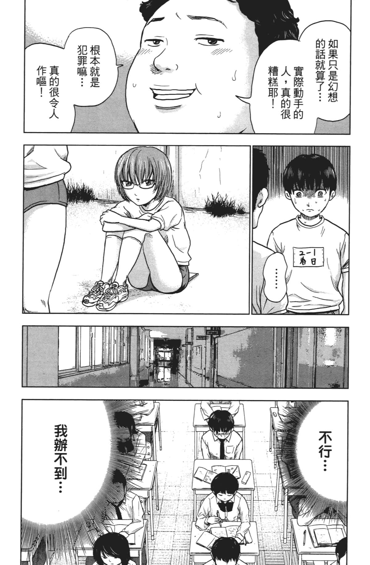 Page 65