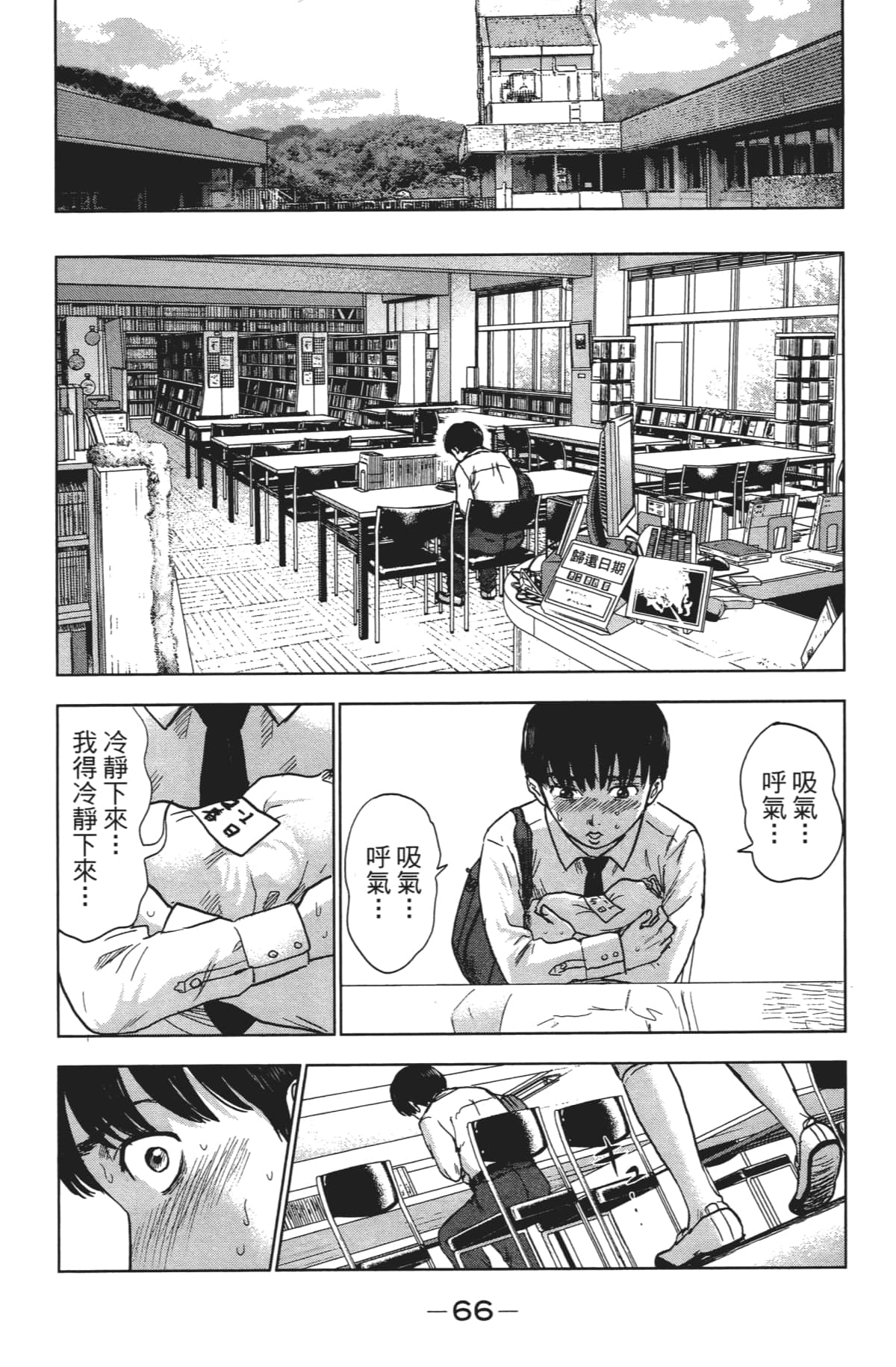 Page 69