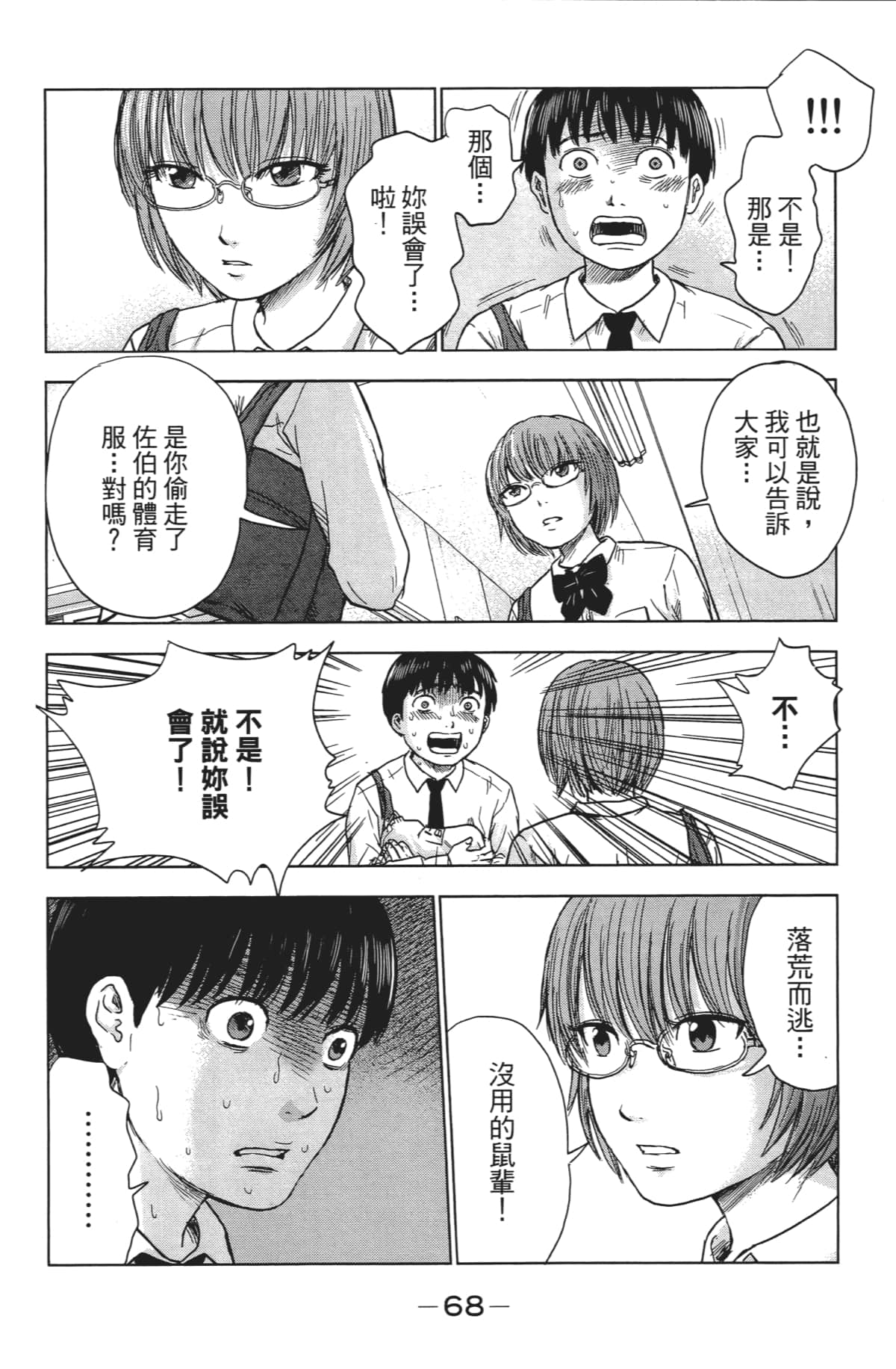 Page 71