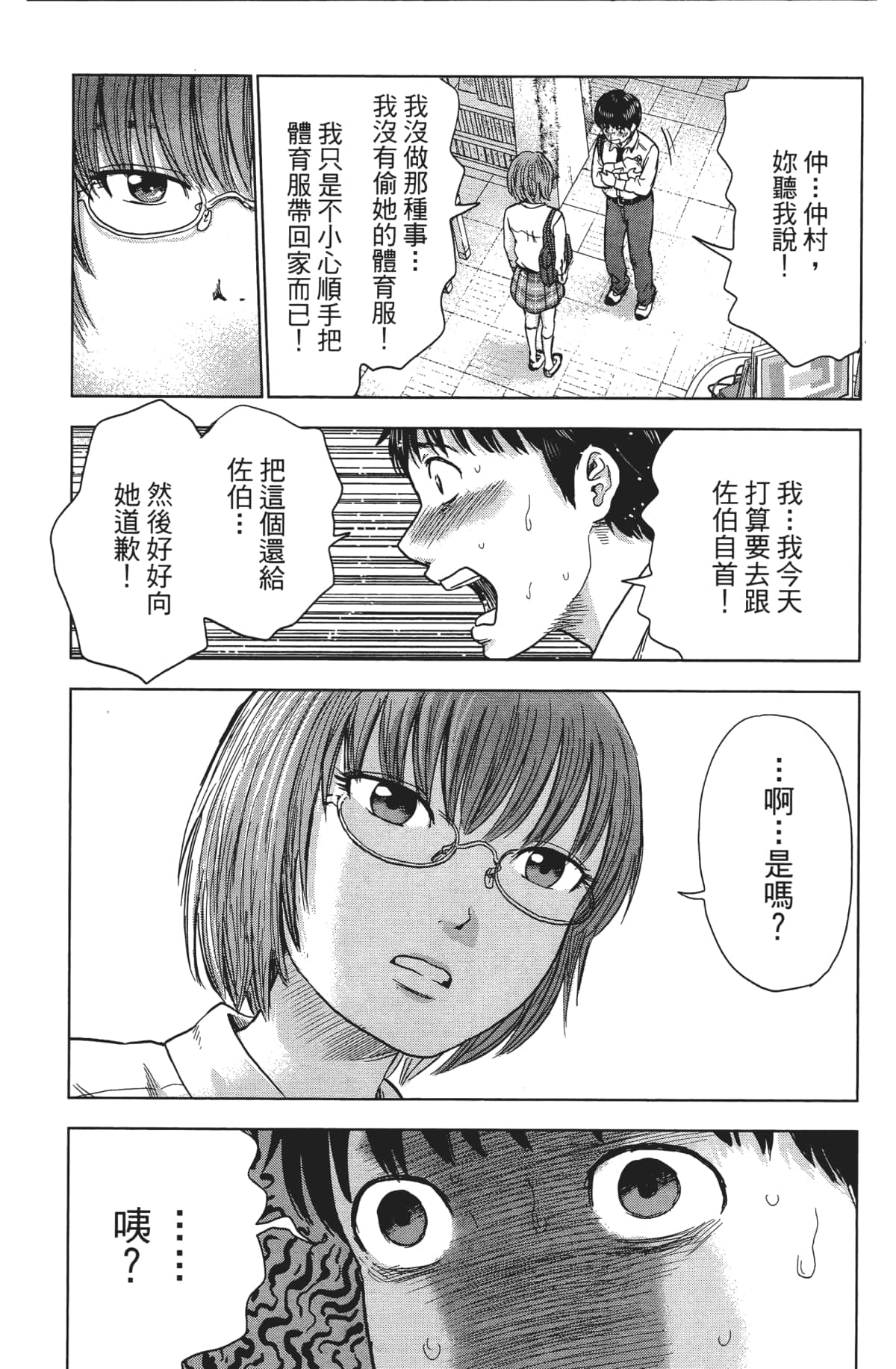 Page 72
