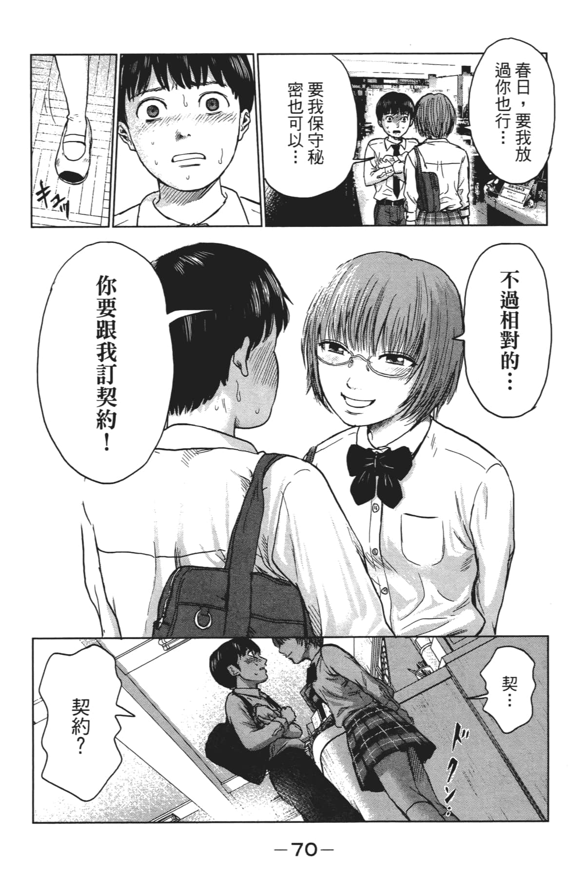 Page 73