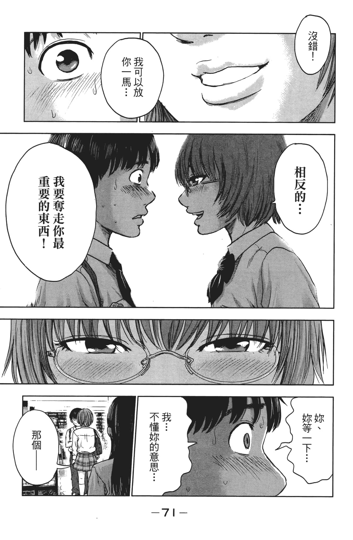 Page 74