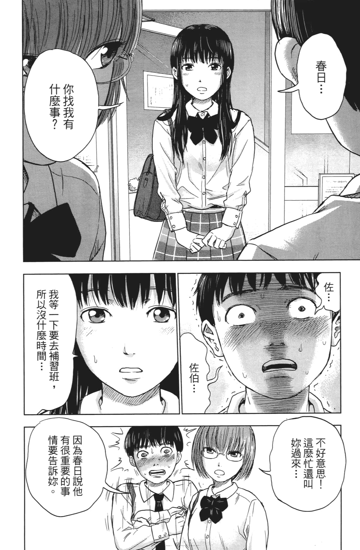 Page 75