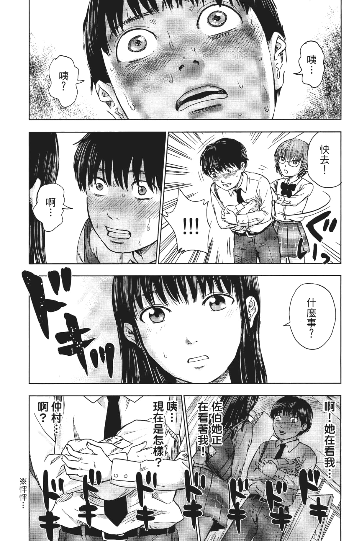 Page 76