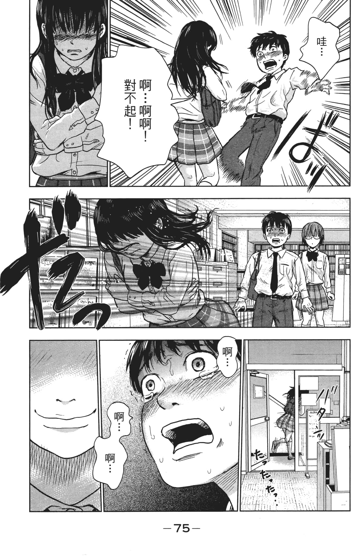 Page 78