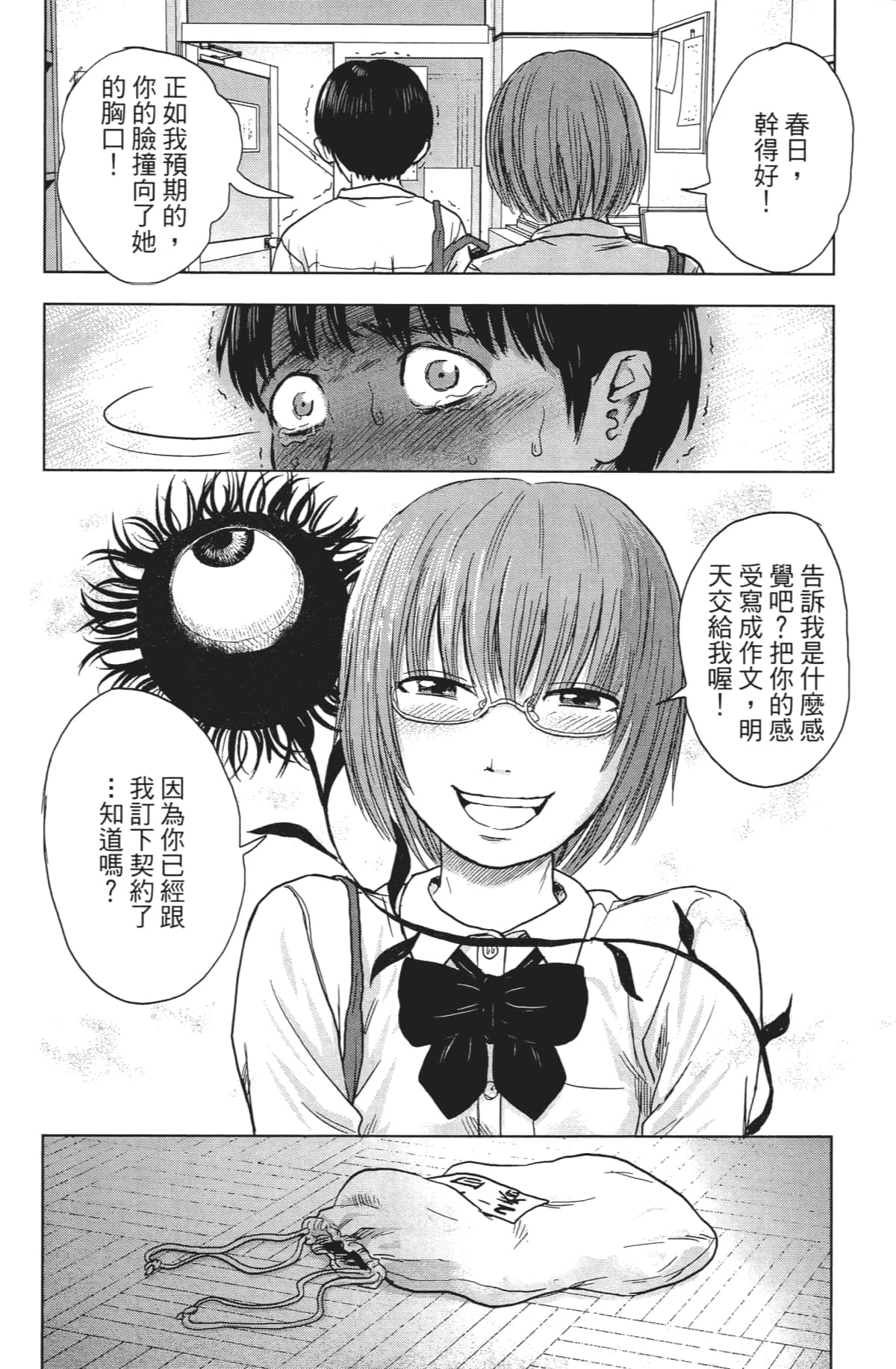 Page 79