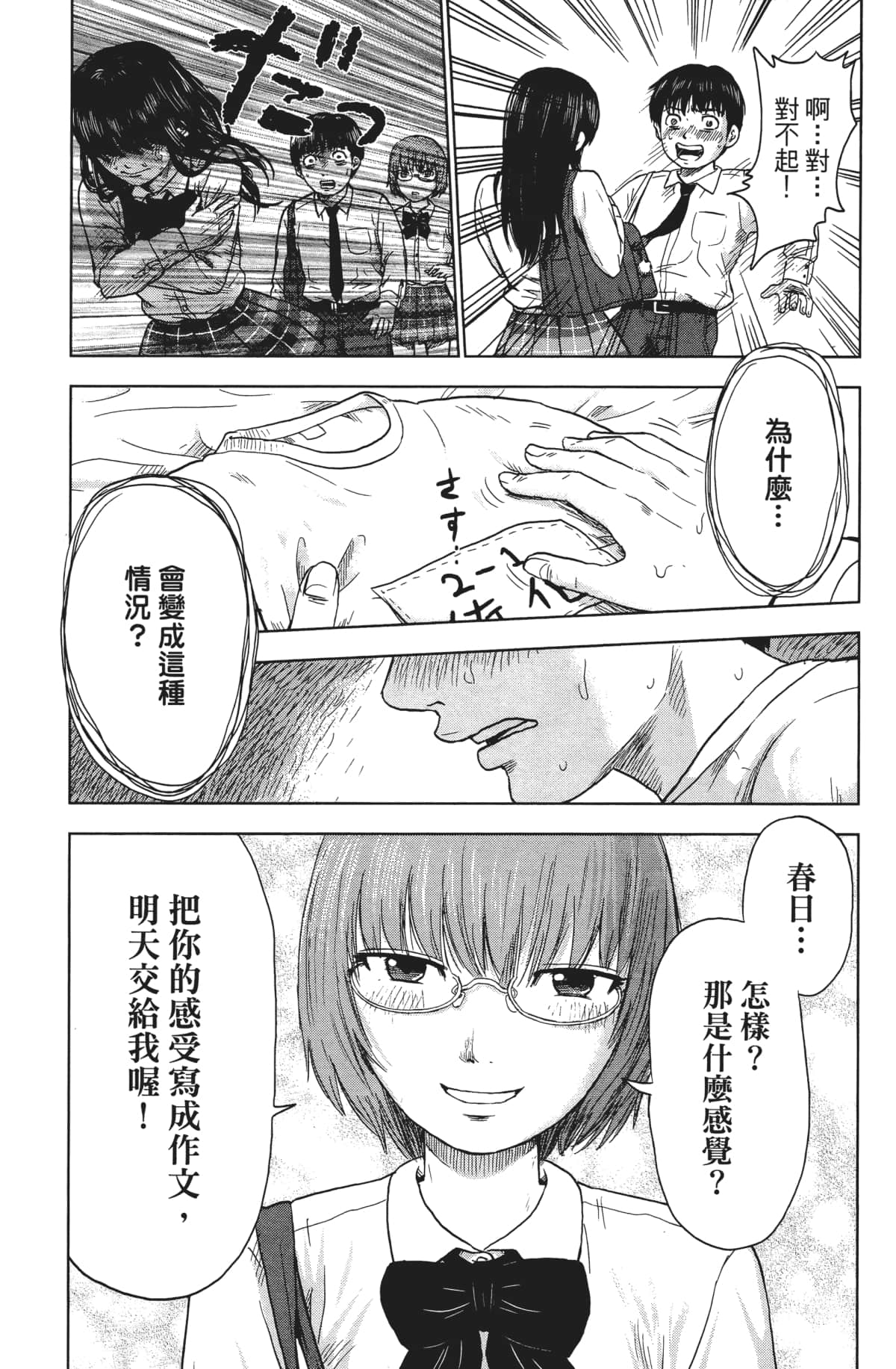 Page 82