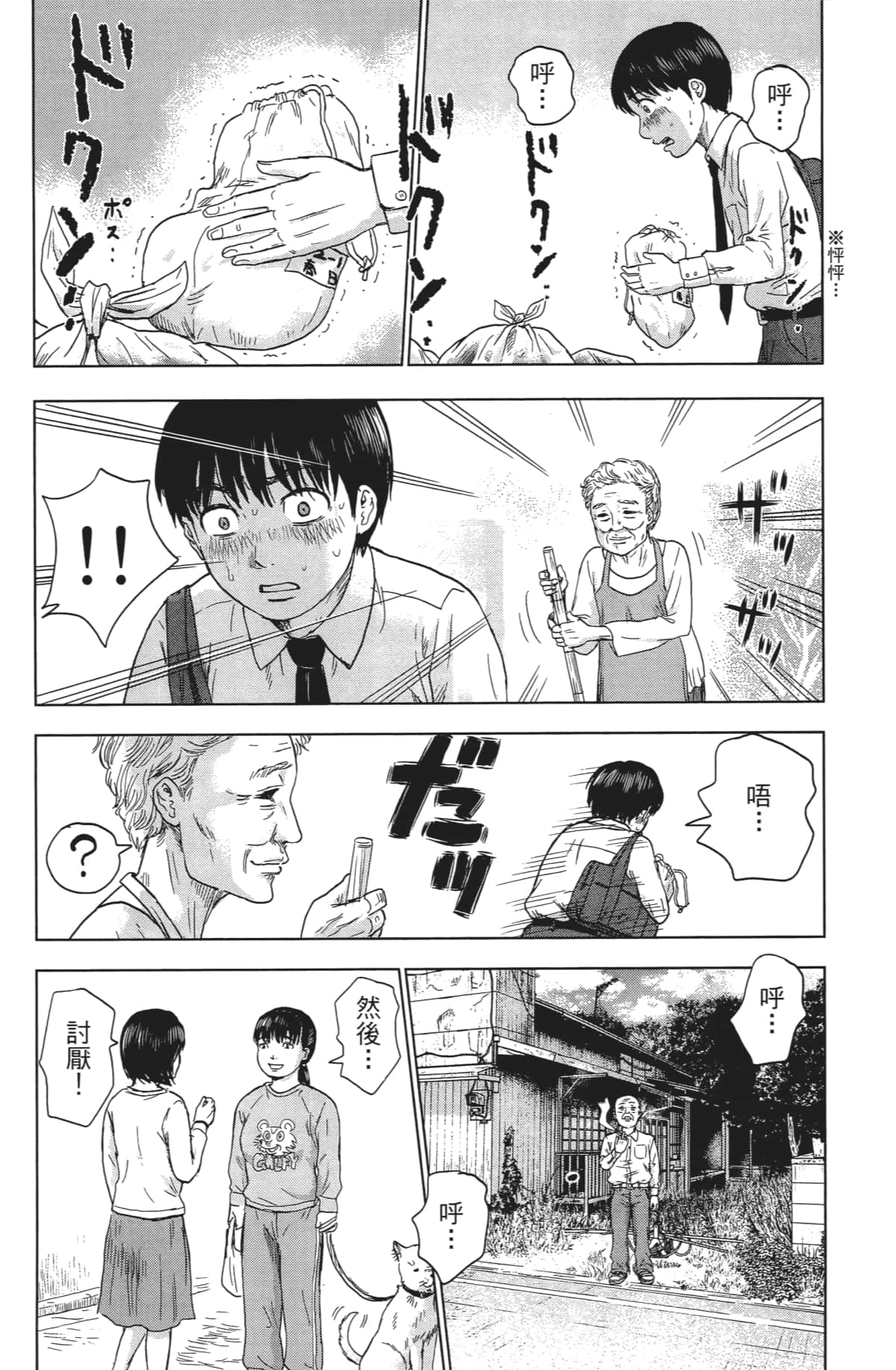 Page 87