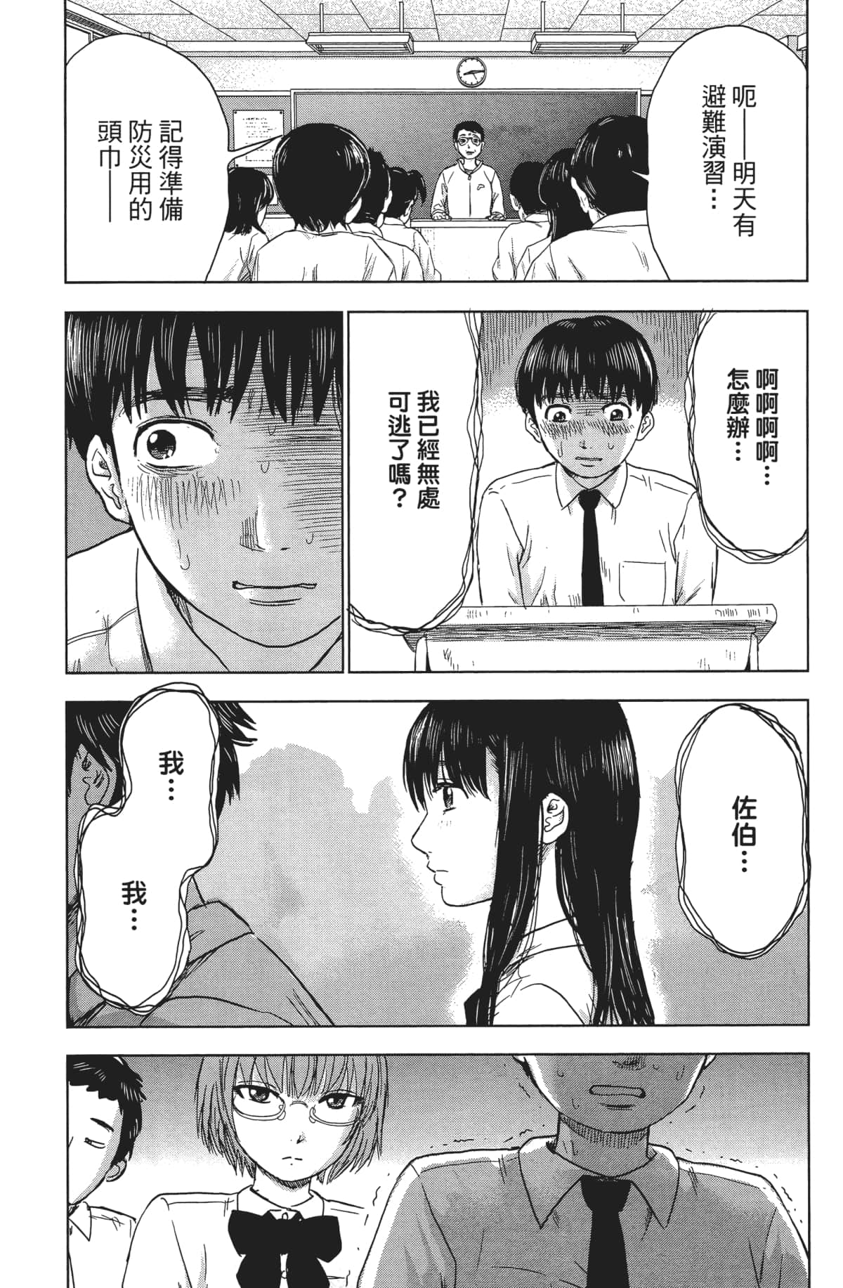 Page 92