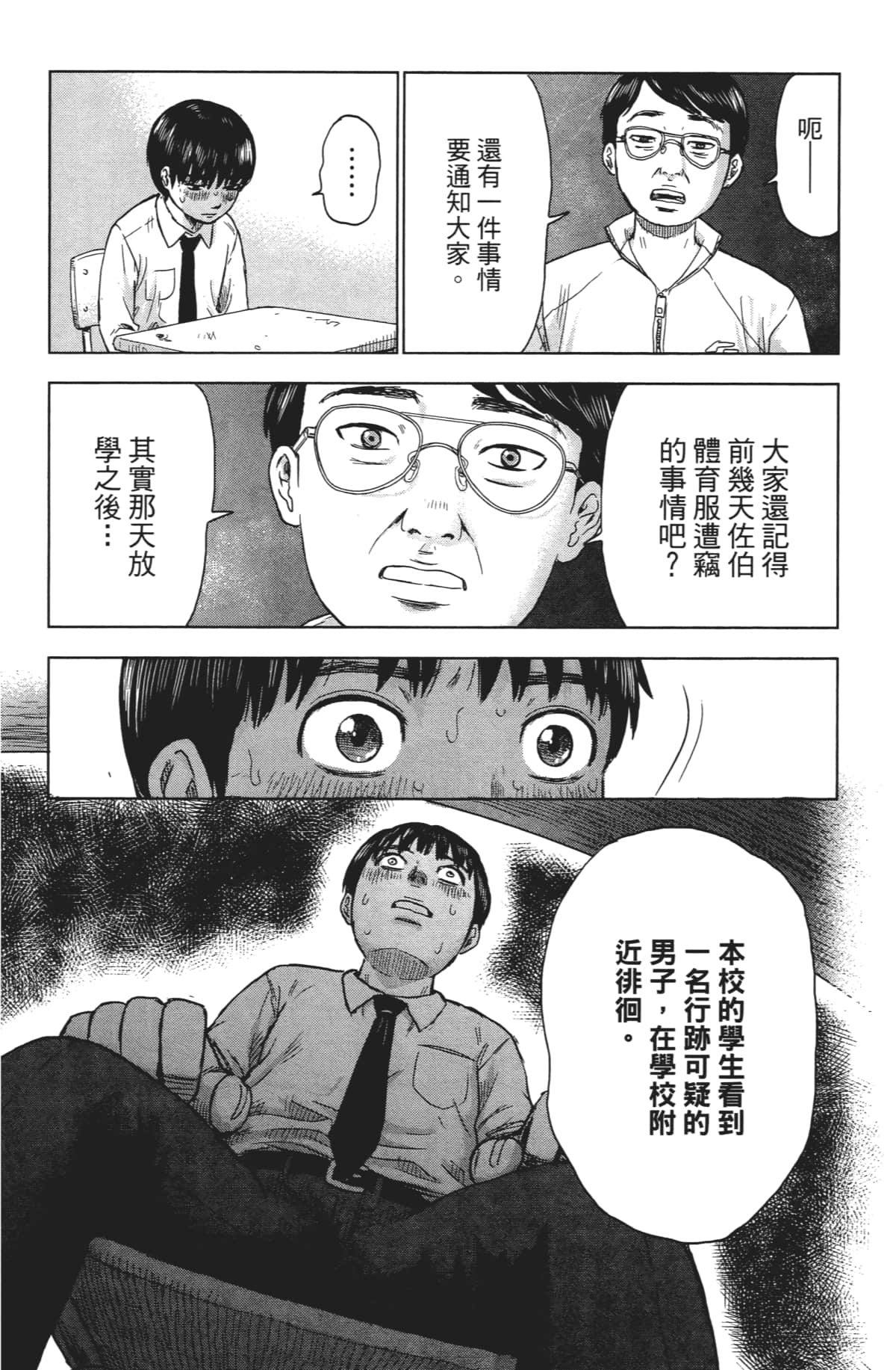 Page 93