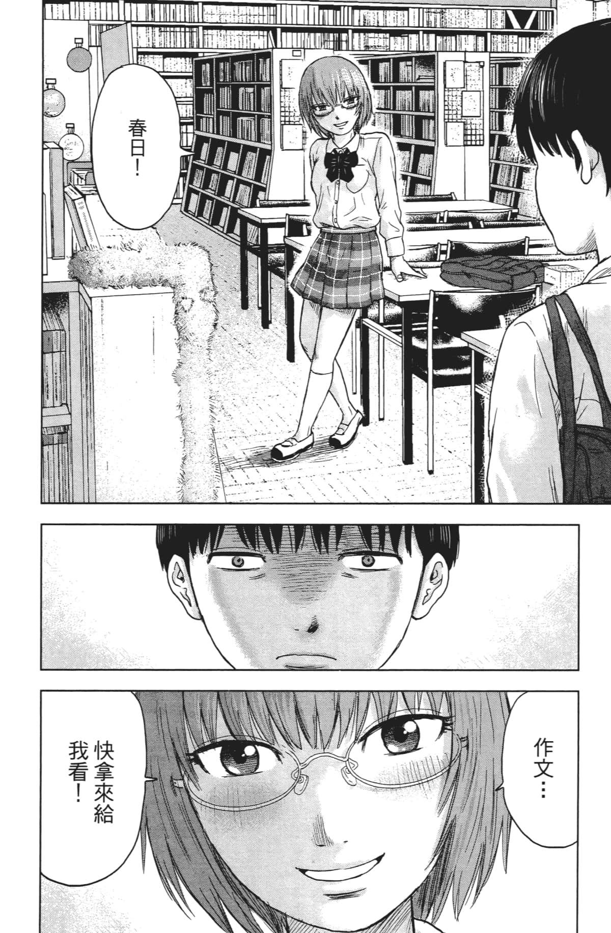 Page 97