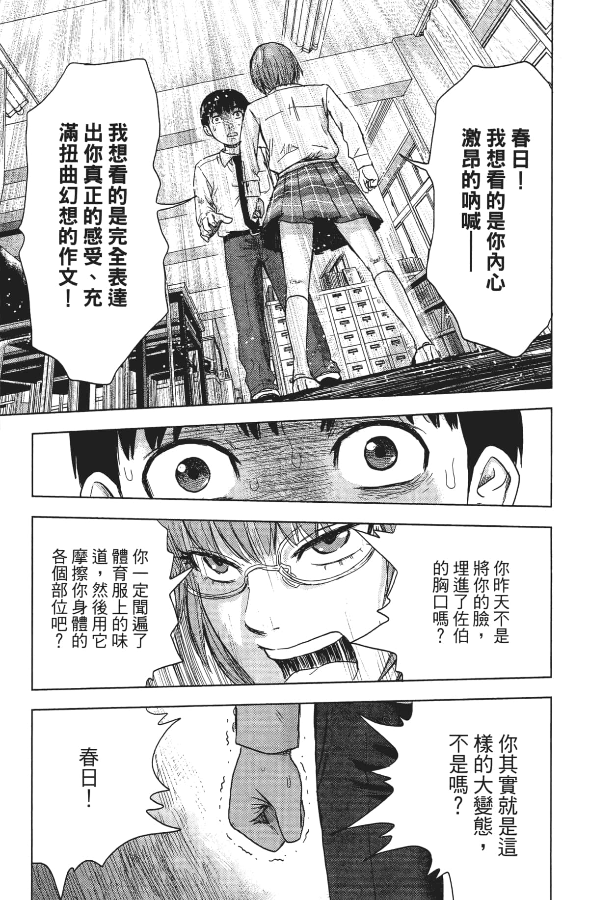Page 100