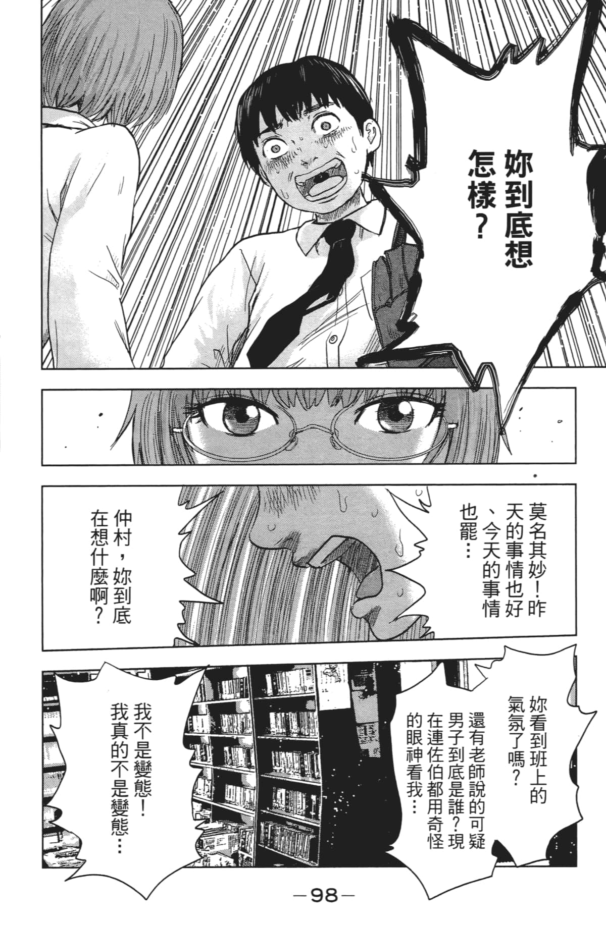 Page 101