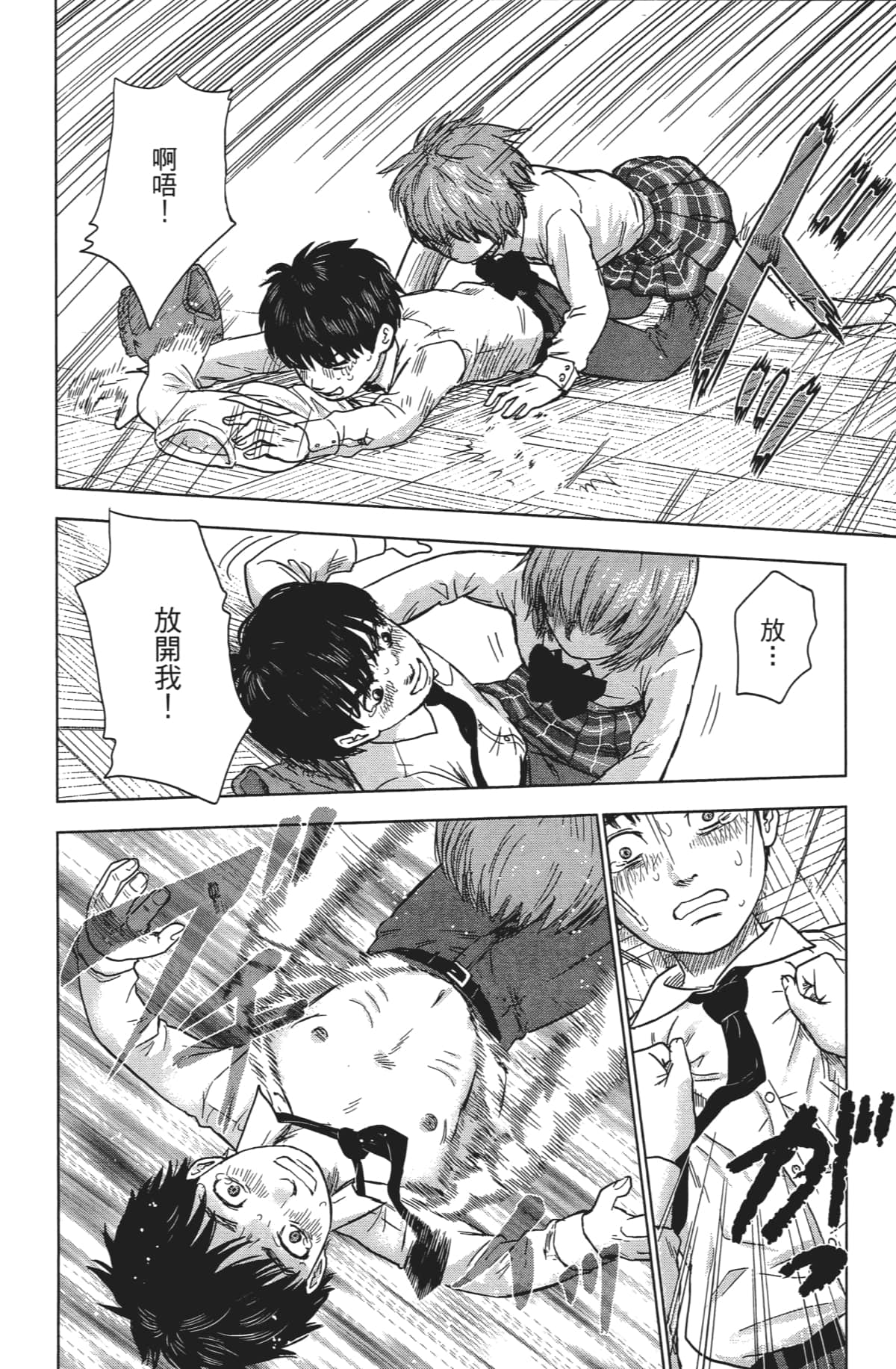 Page 103