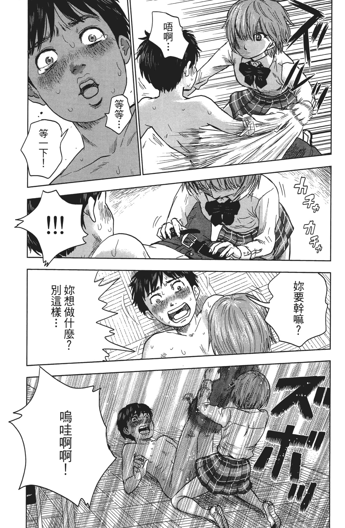 Page 104