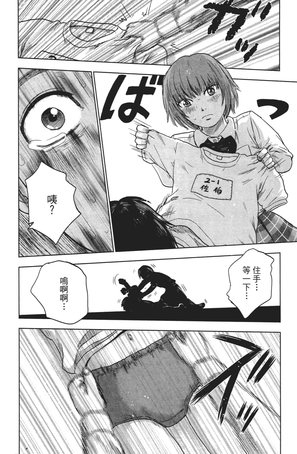 Page 105