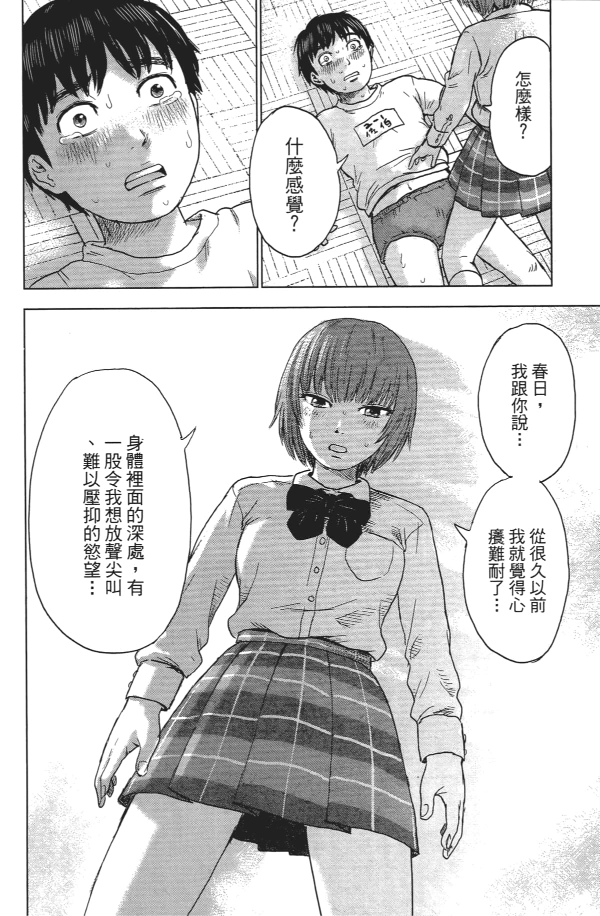 Page 107