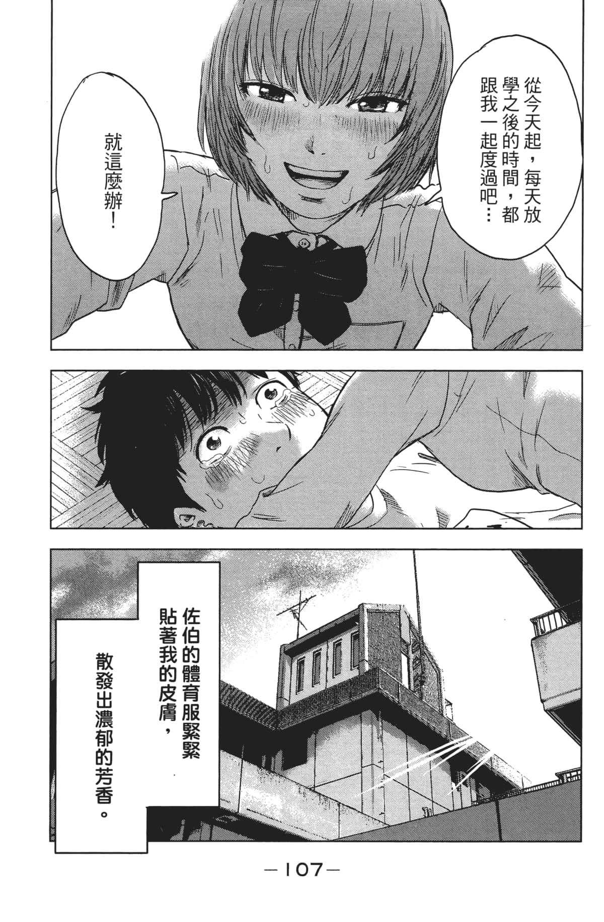 Page 110