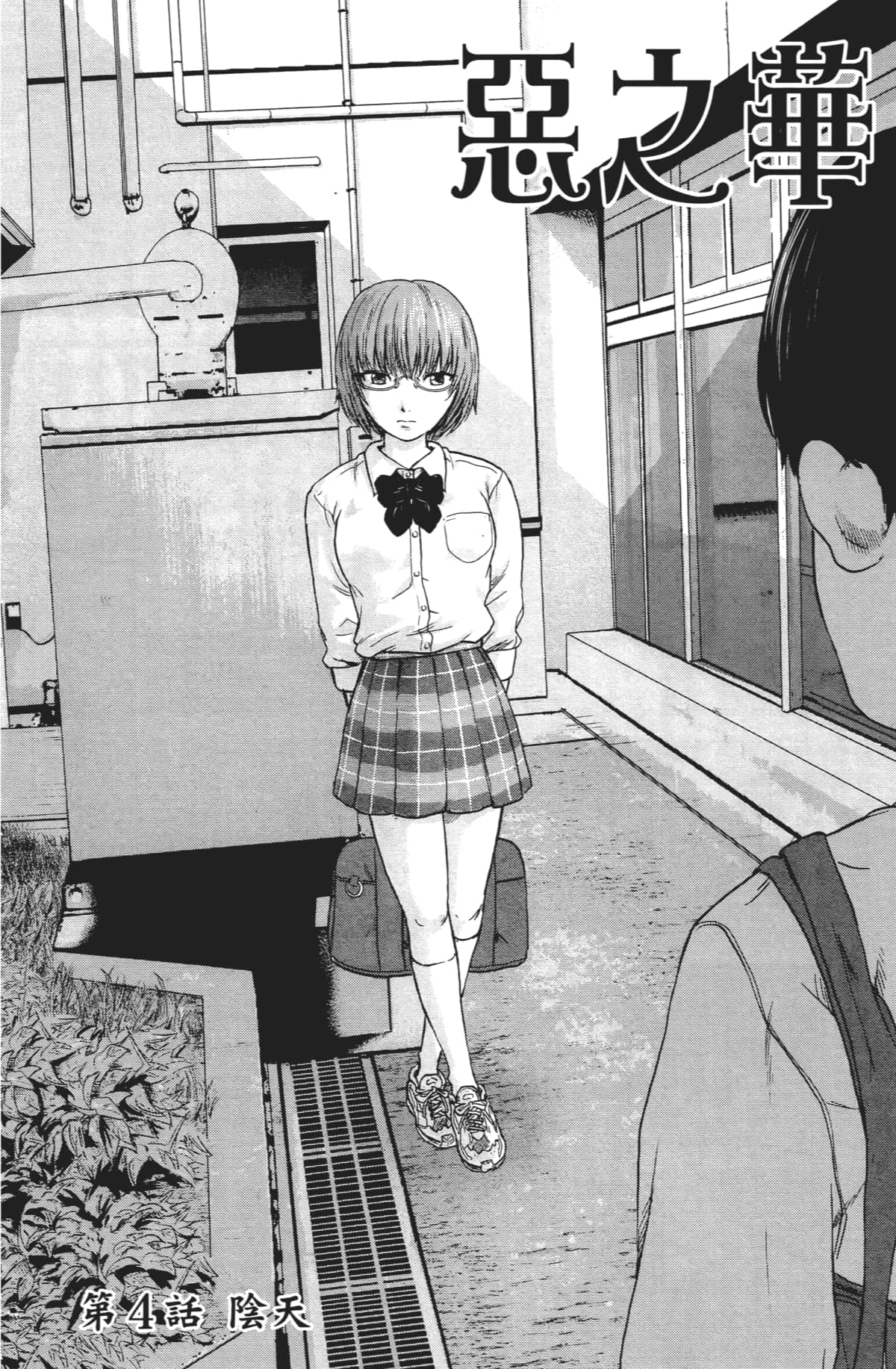 Page 113