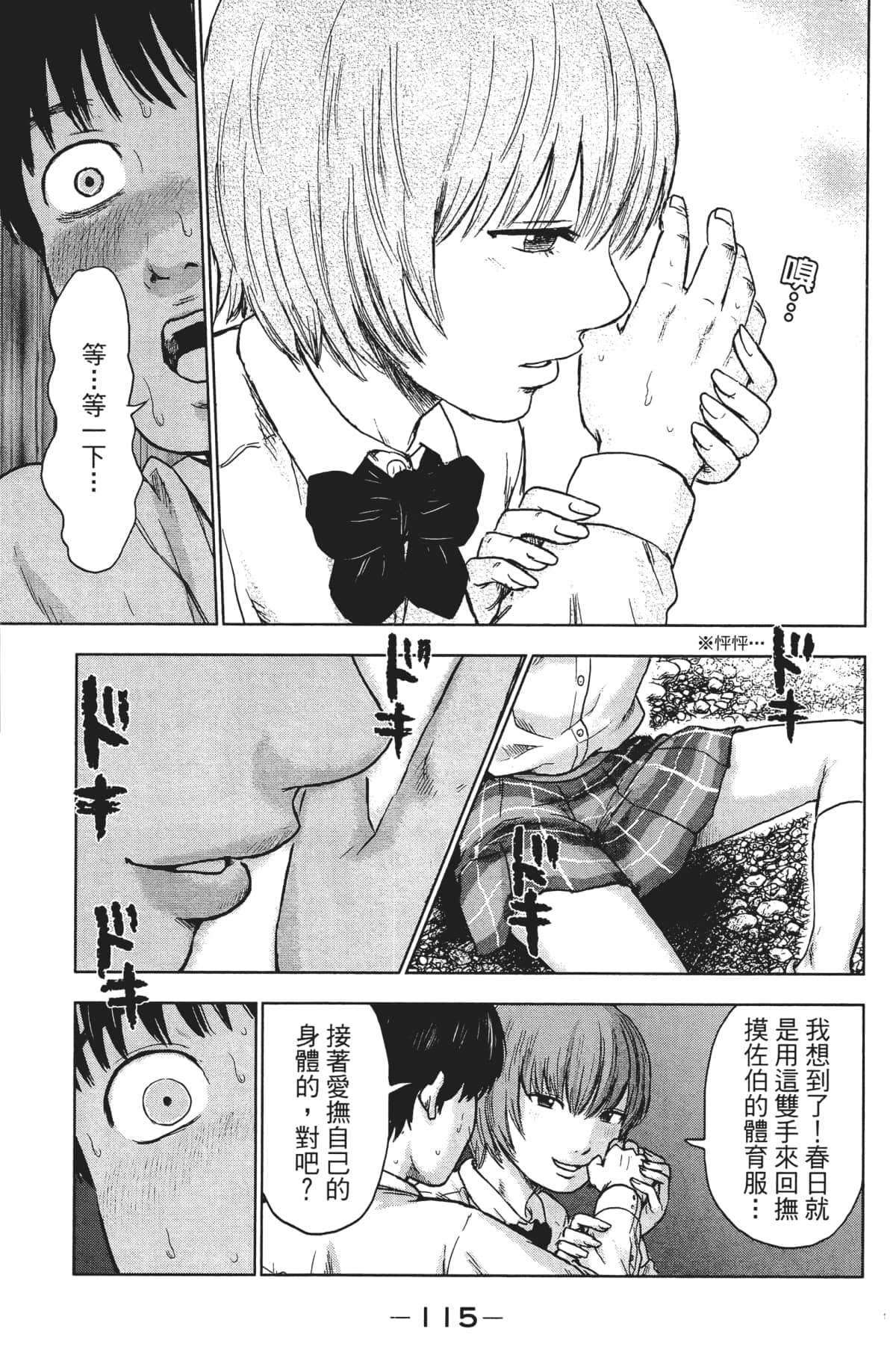 Page 118