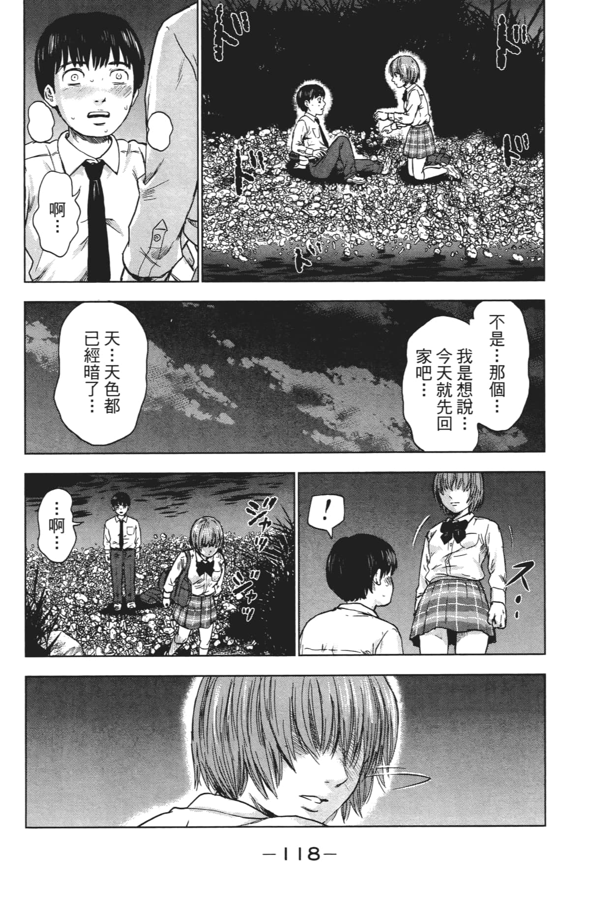 Page 121