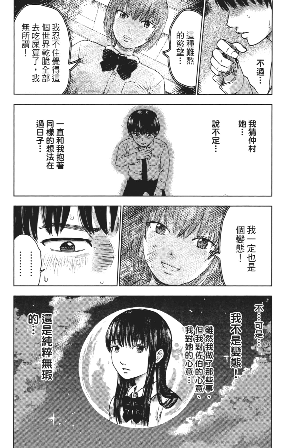 Page 125