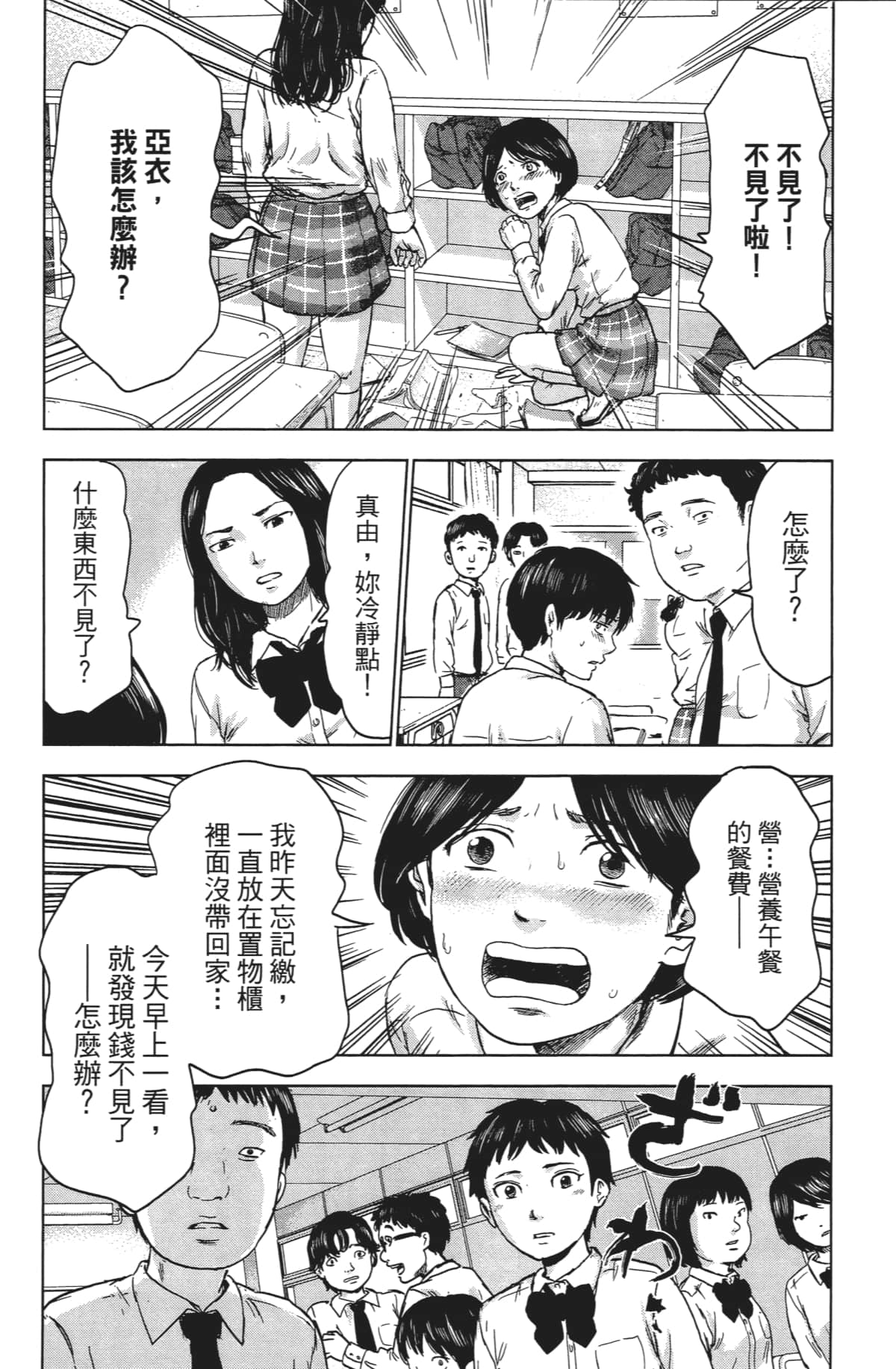 Page 127