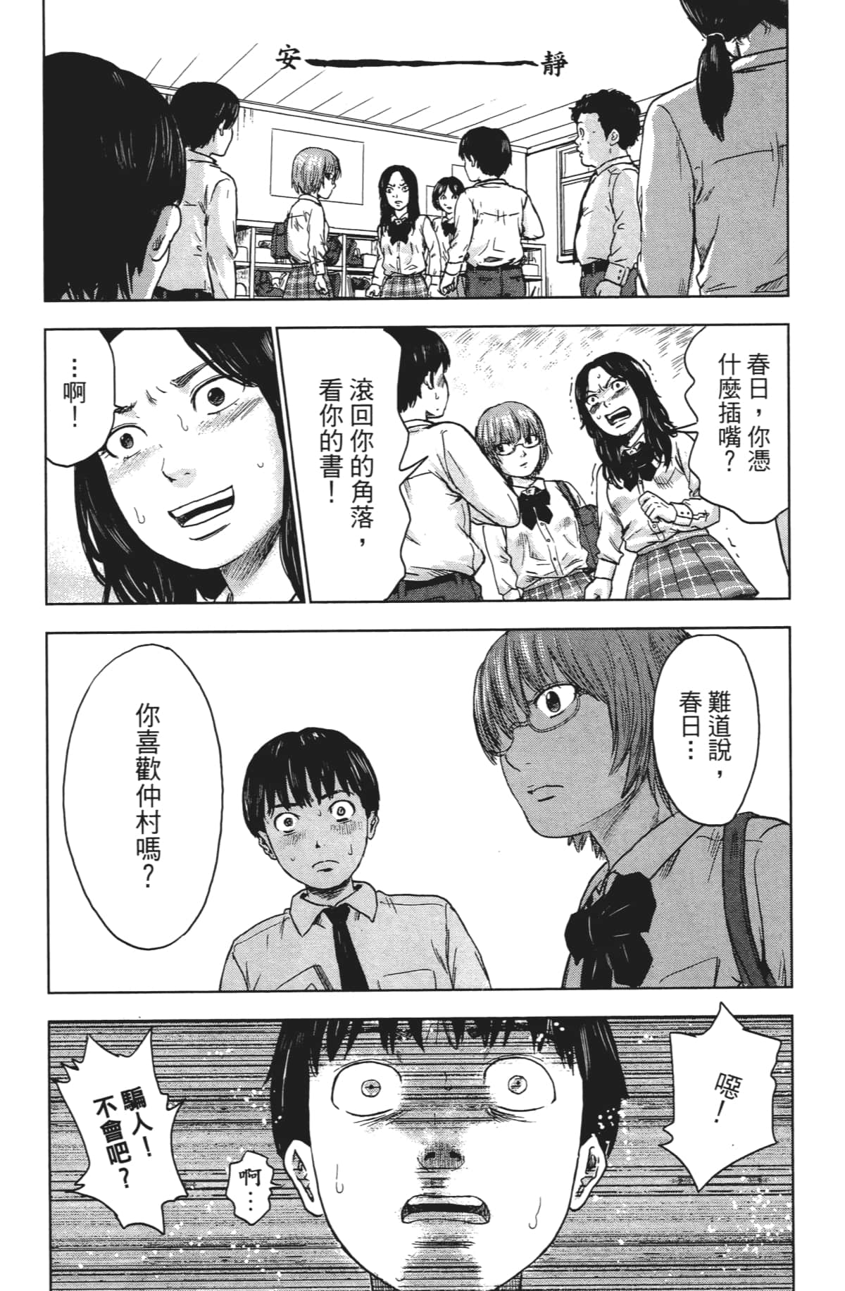Page 133
