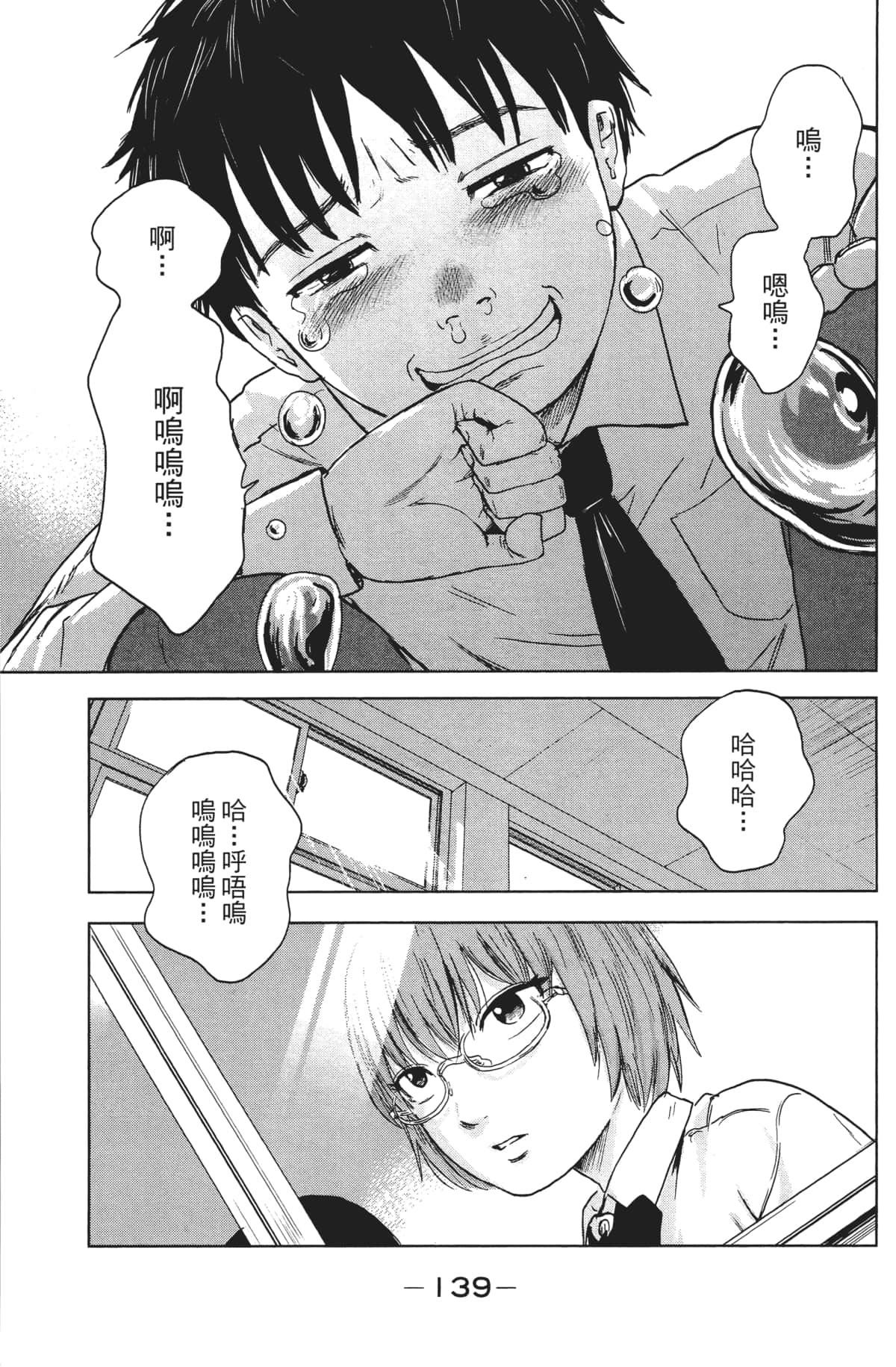 Page 142