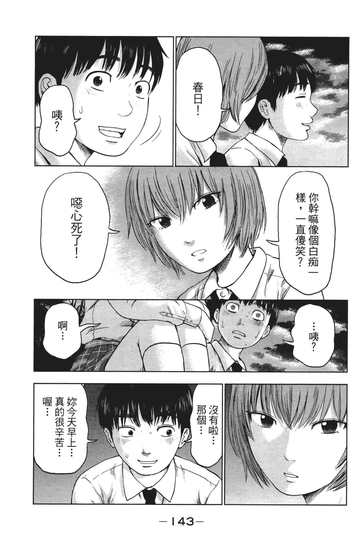 Page 146