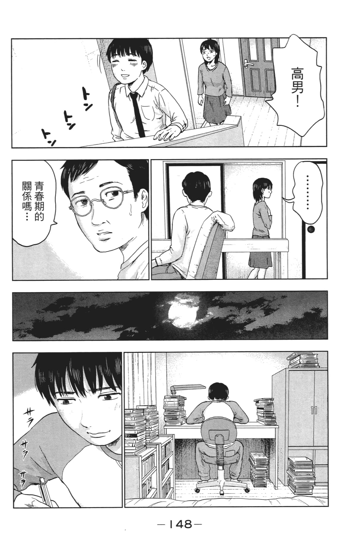 Page 151