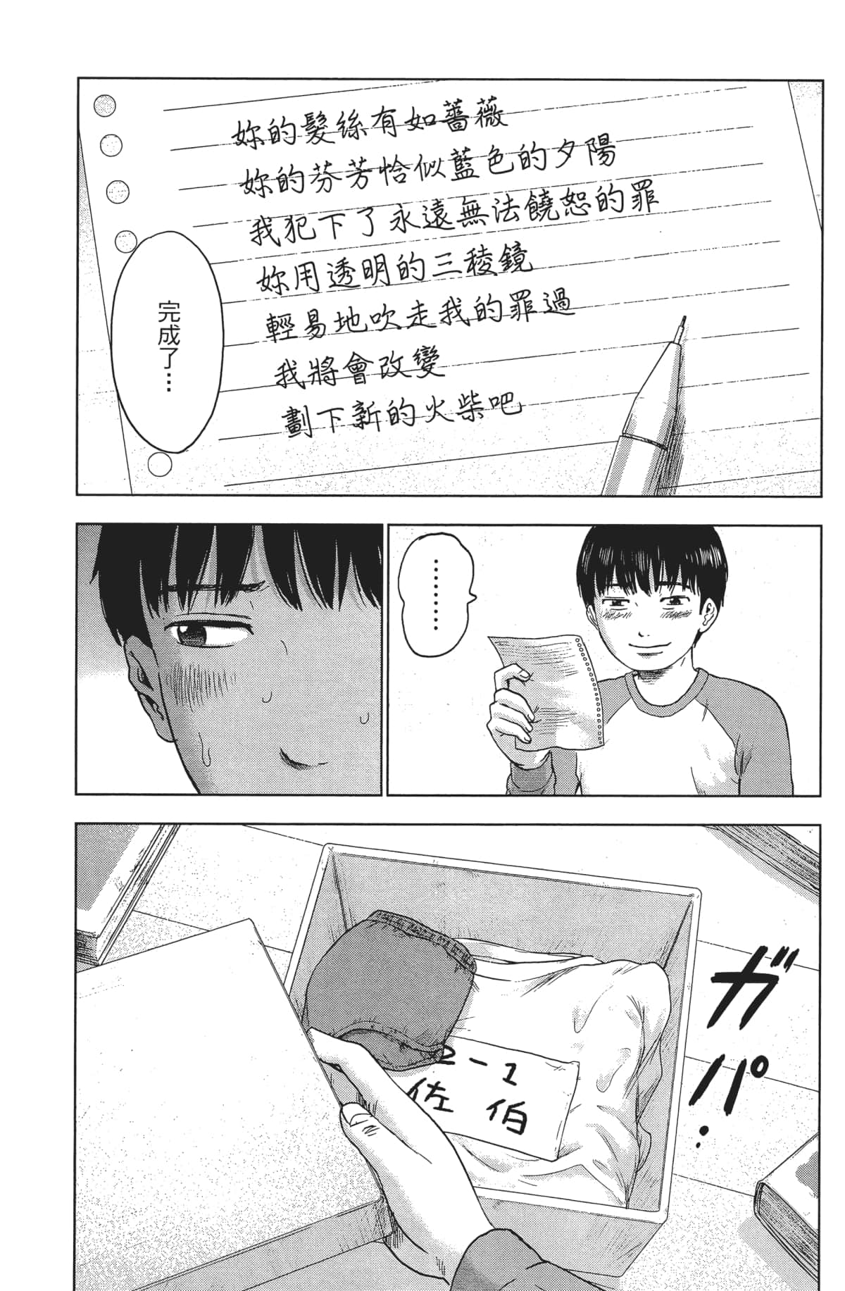 Page 152
