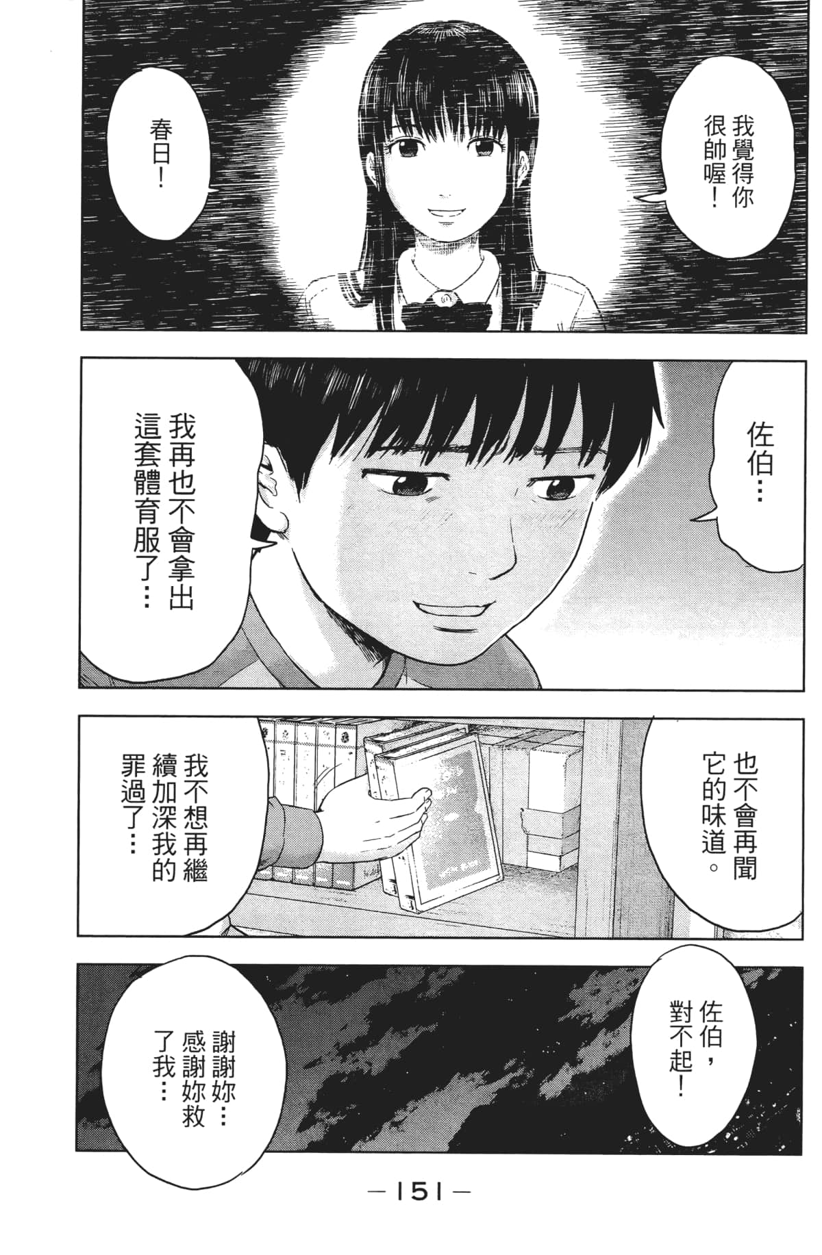 Page 154