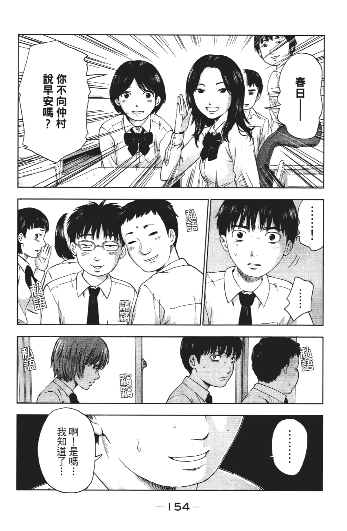 Page 157