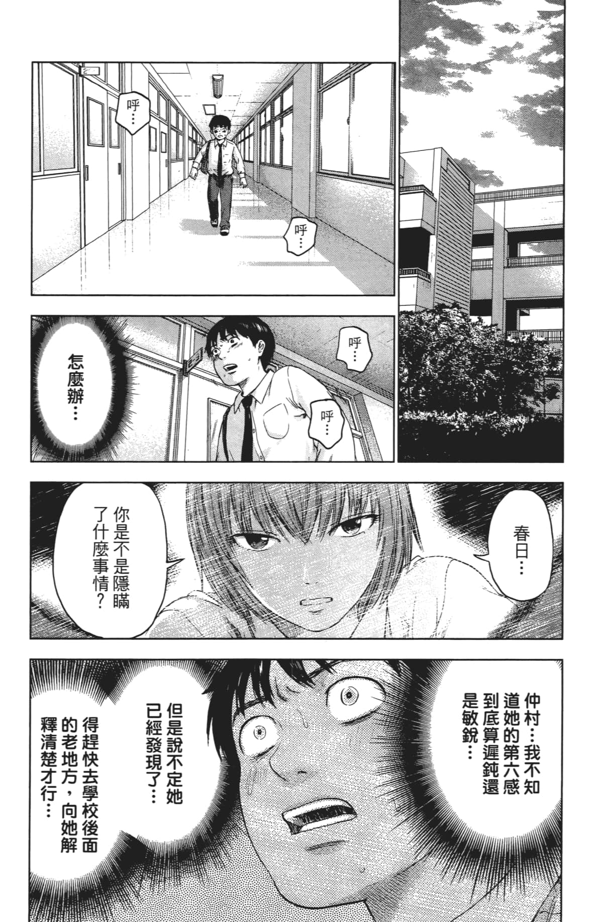 Page 161