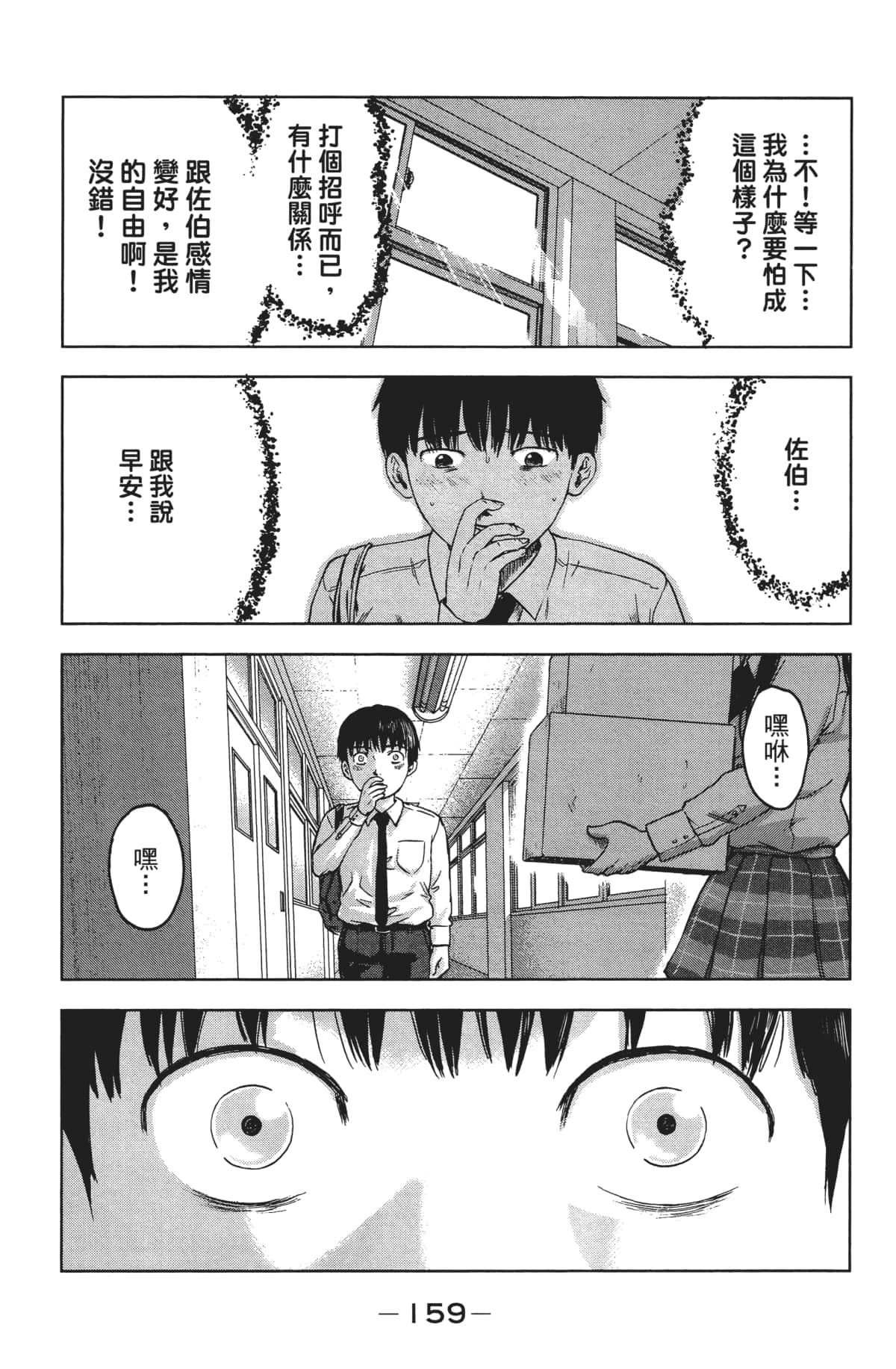 Page 162