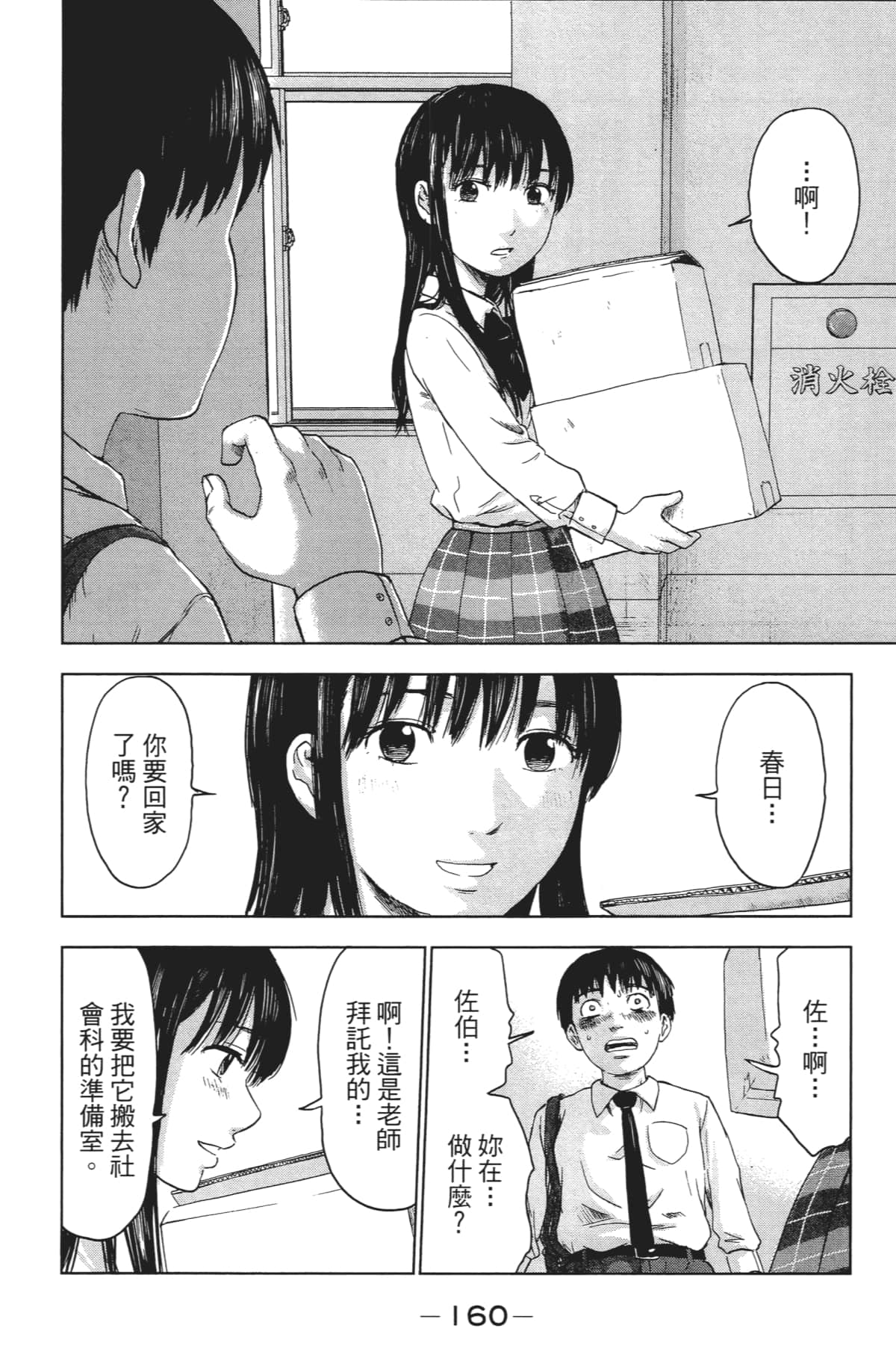 Page 163