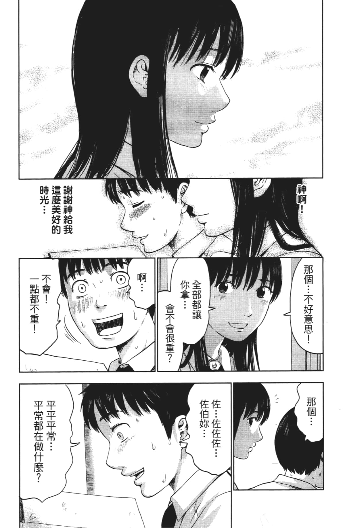 Page 165