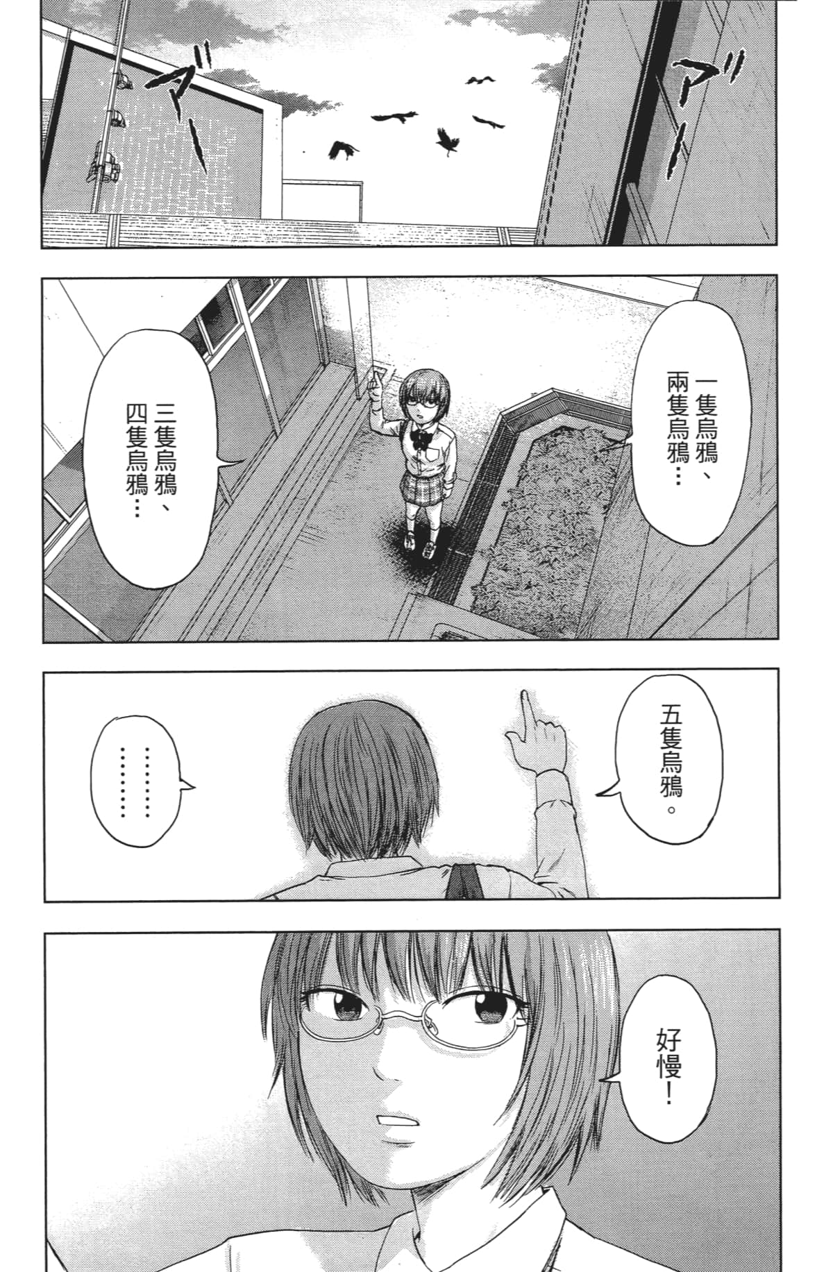 Page 167