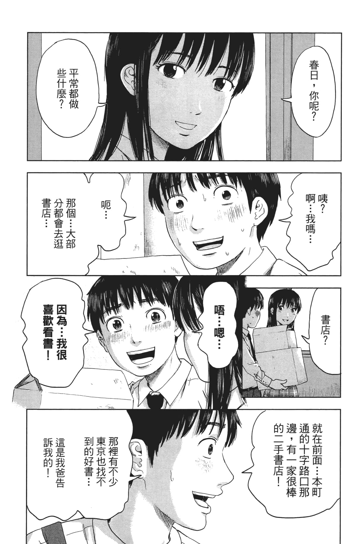 Page 168